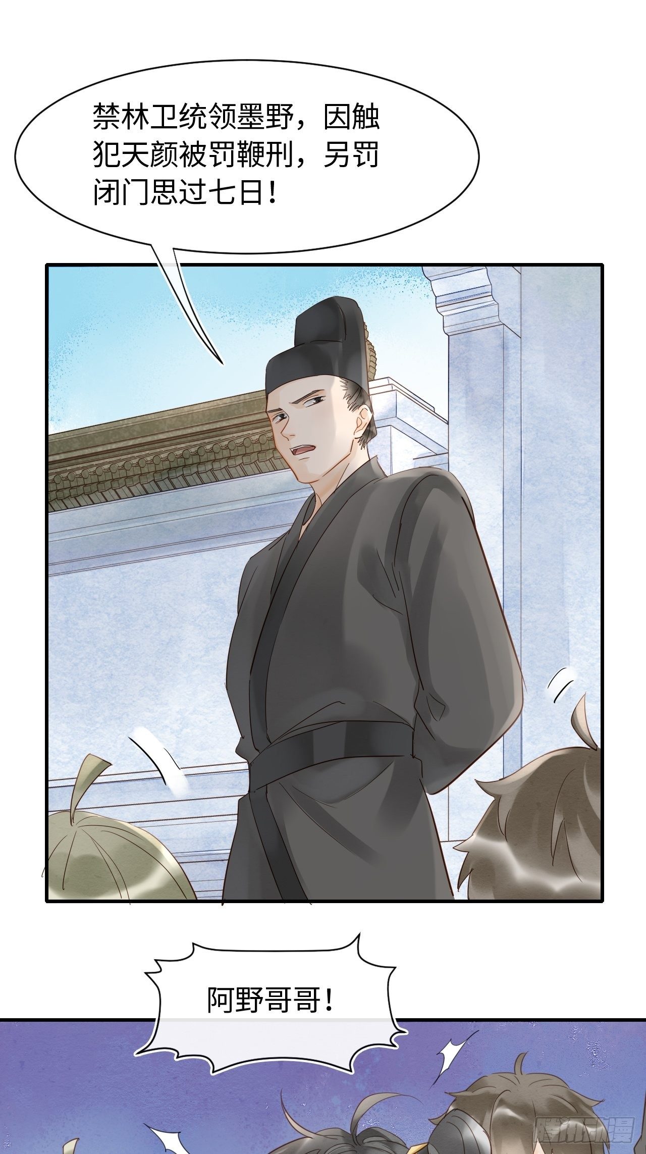 027 你就是这样熬过来的么？-第27话