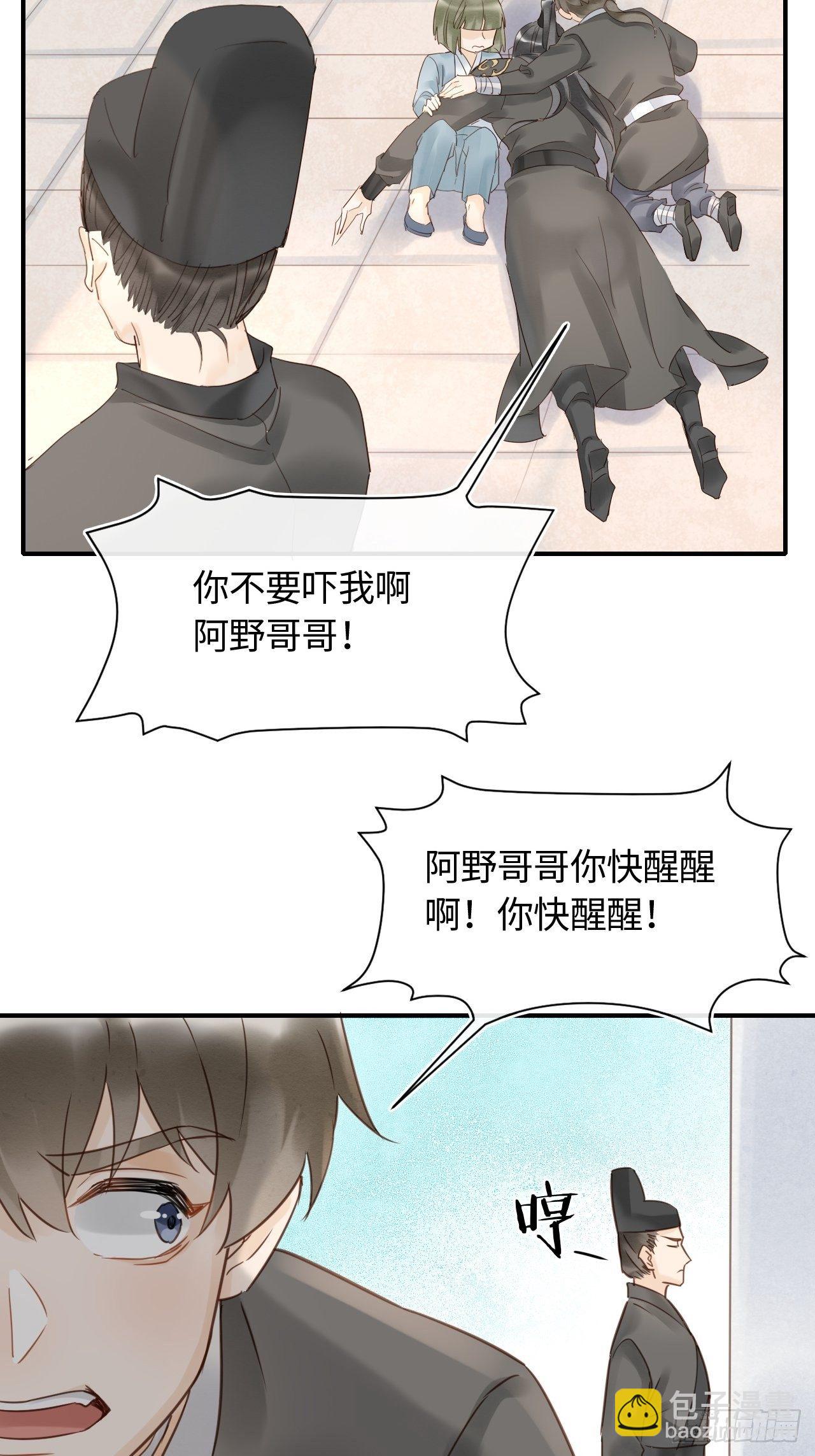 027 你就是这样熬过来的么？-第27话