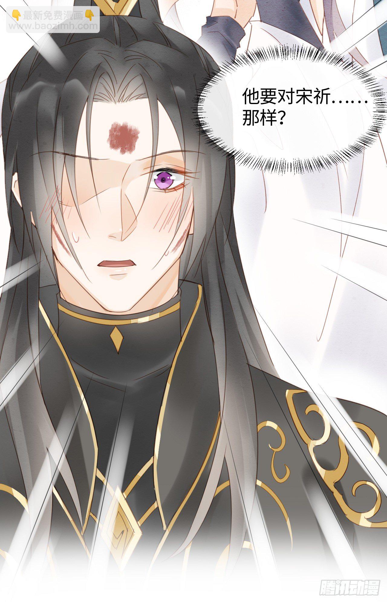 033 墨野吃味强势挽留宋祈？-第33话