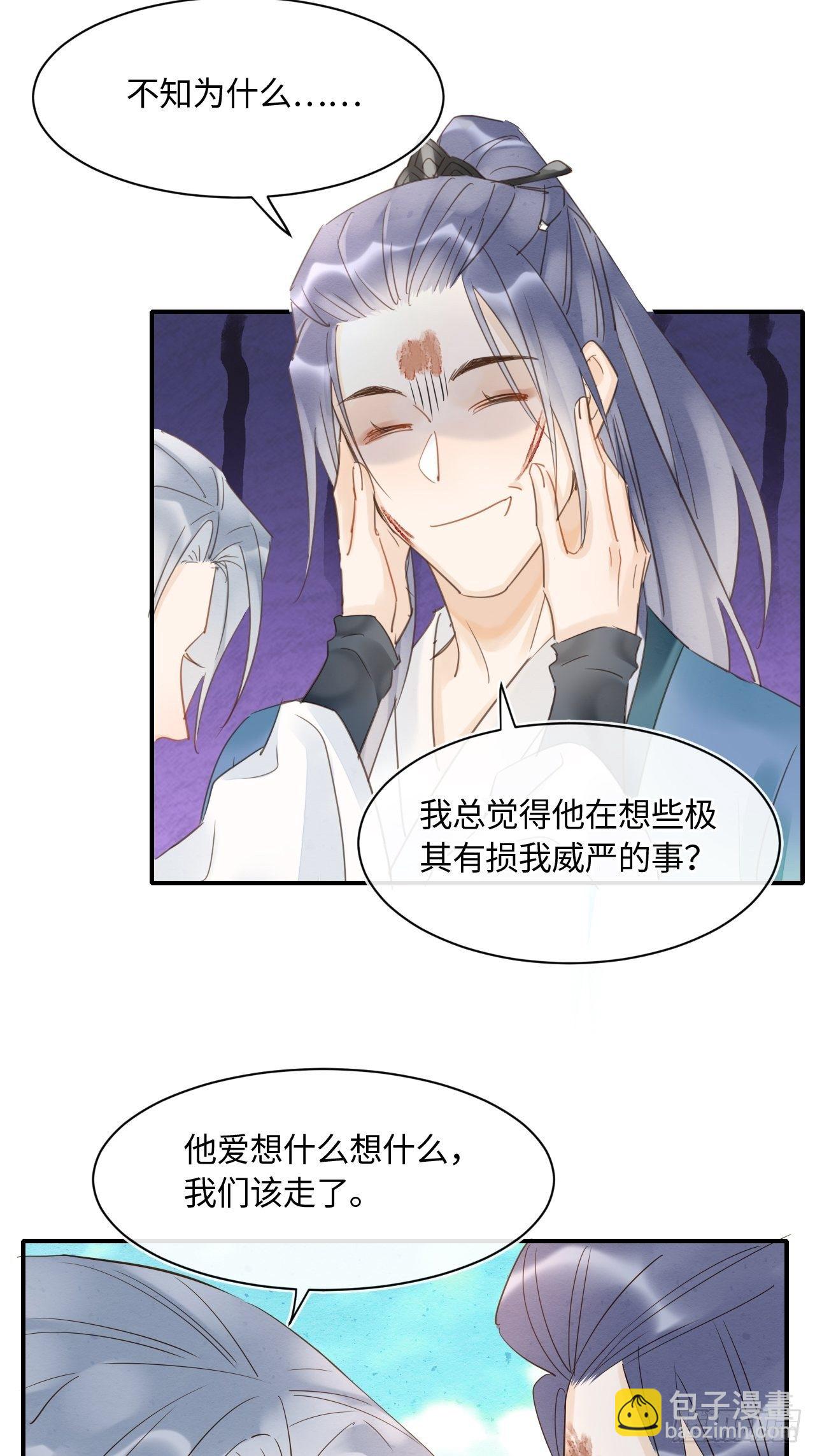 033 墨野吃味强势挽留宋祈？-第33话