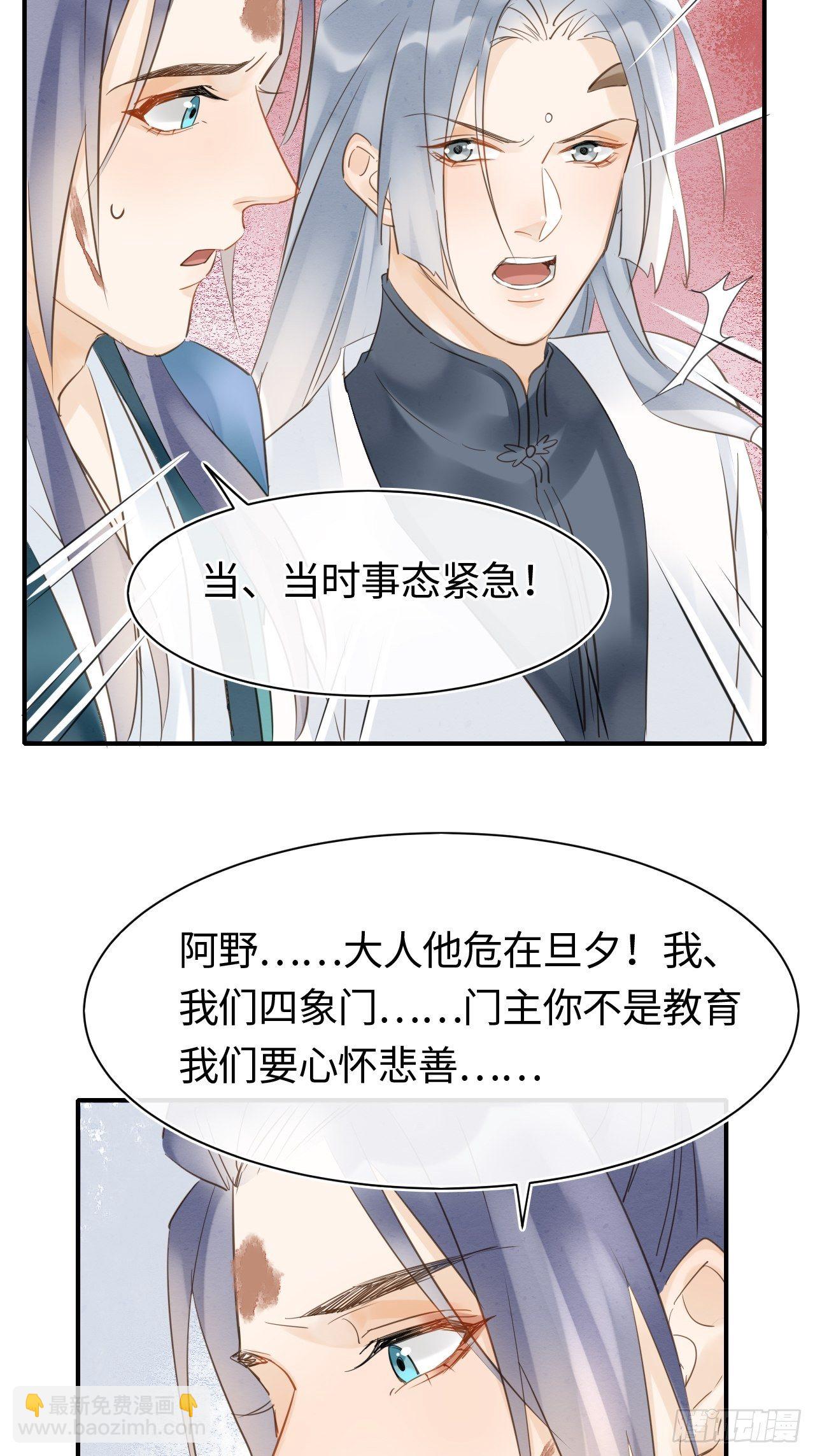 033 墨野吃味强势挽留宋祈？-第33话