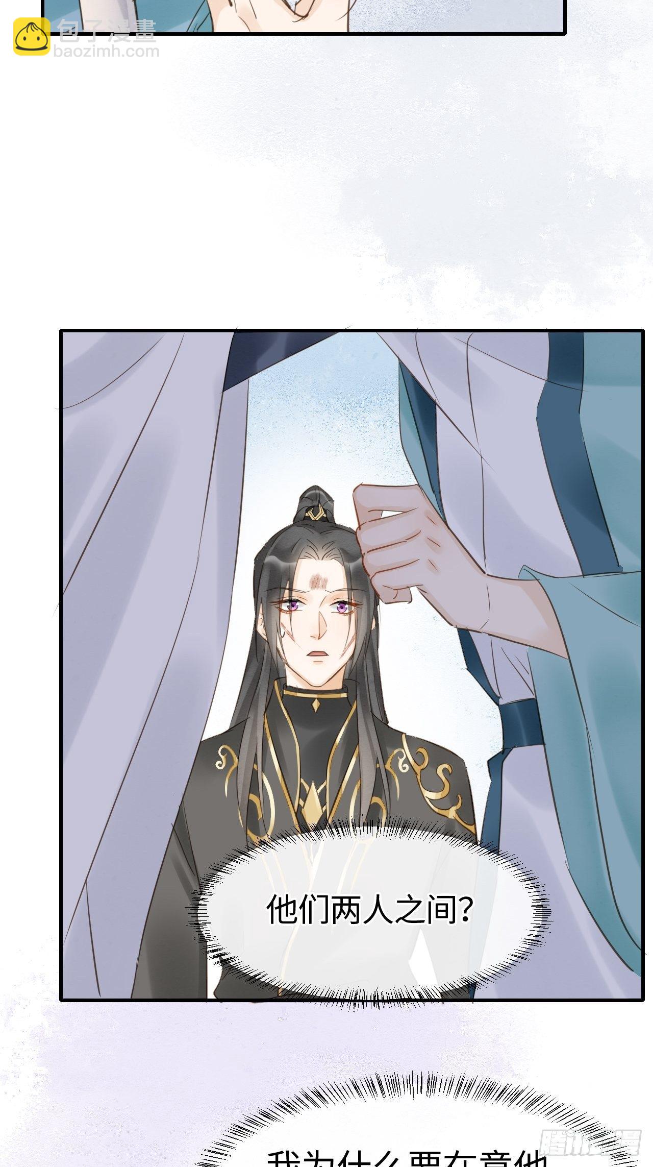 033 墨野吃味强势挽留宋祈？-第33话