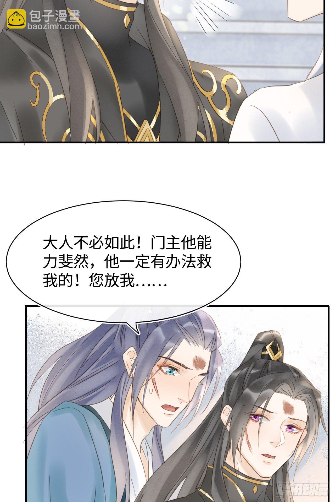 033 墨野吃味强势挽留宋祈？-第33话