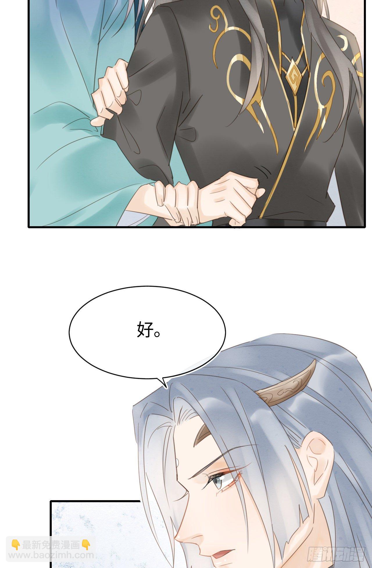 033 墨野吃味强势挽留宋祈？-第33话