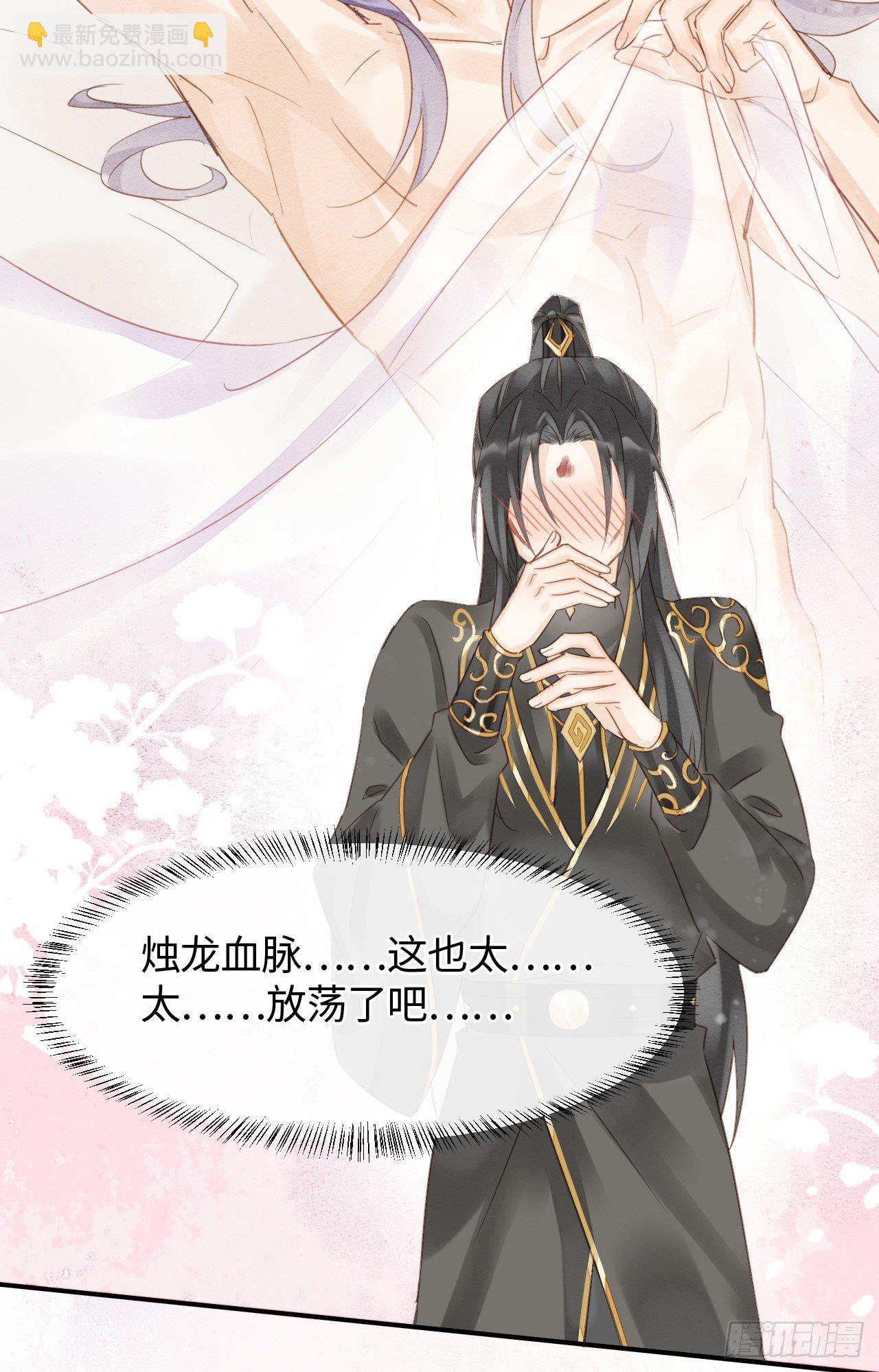 033 墨野吃味强势挽留宋祈？-第33话