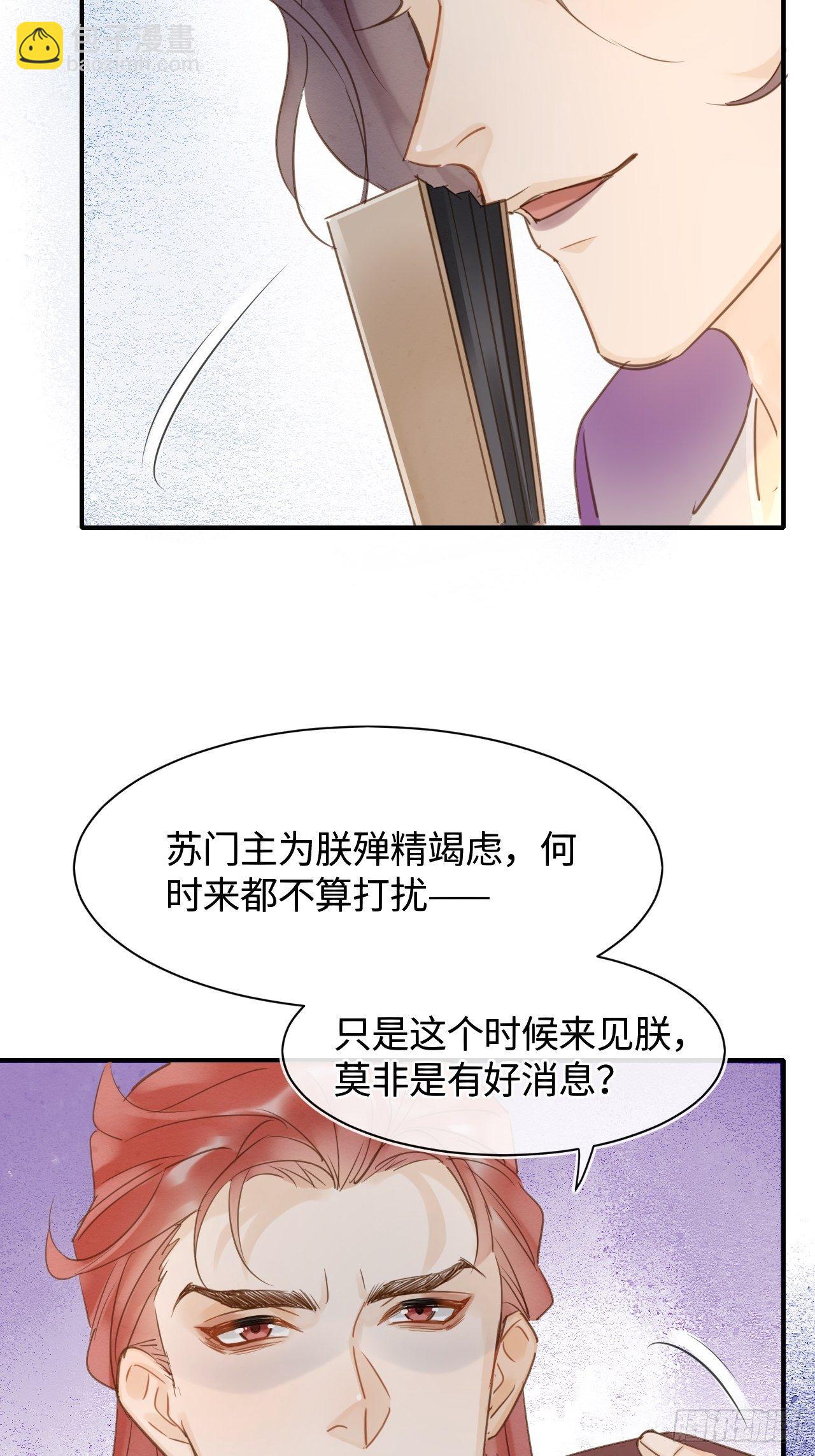 035 又不是非我不可！(1/2)-第35话