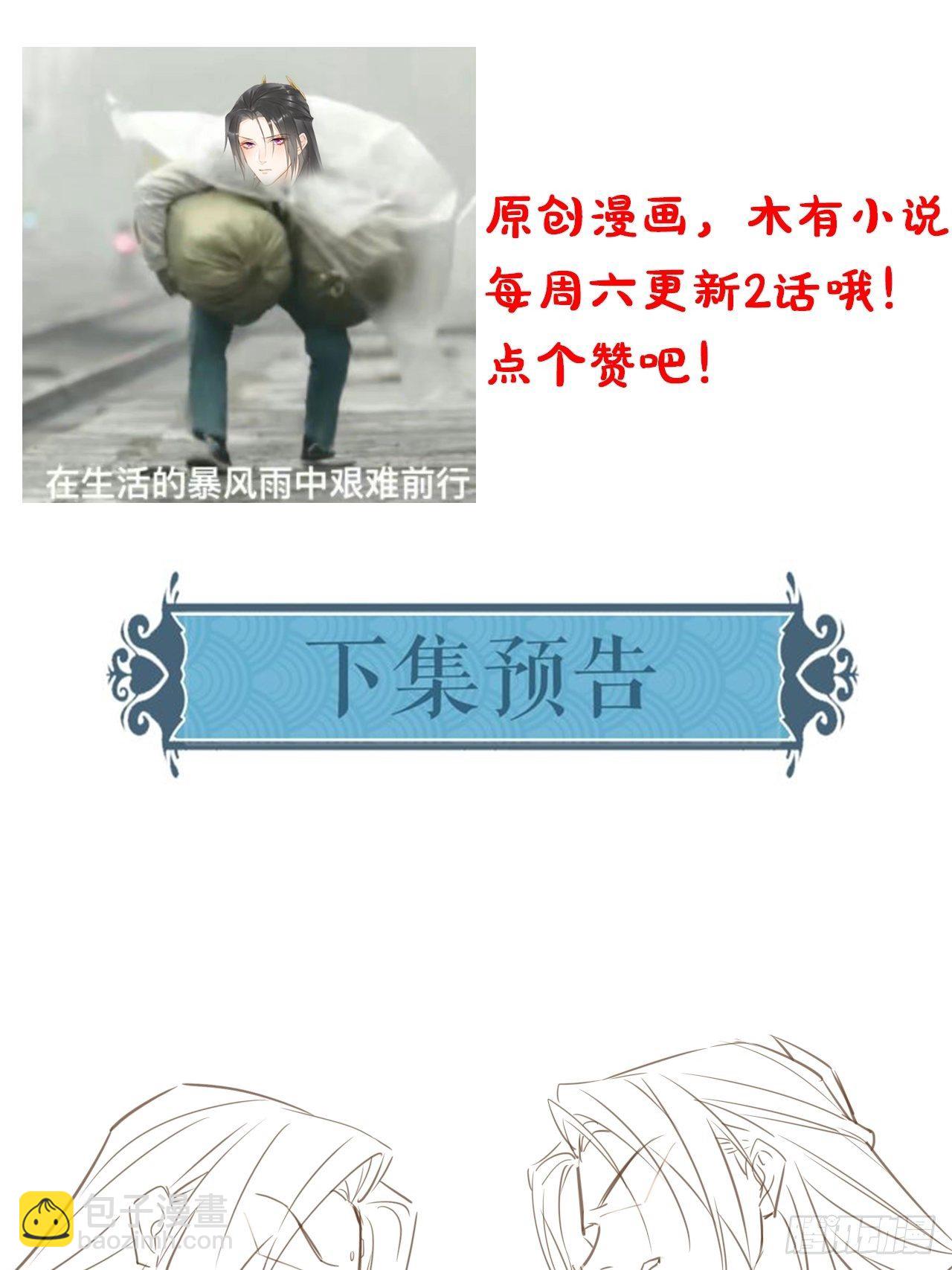 035 又不是非我不可！(1/2)-第35话