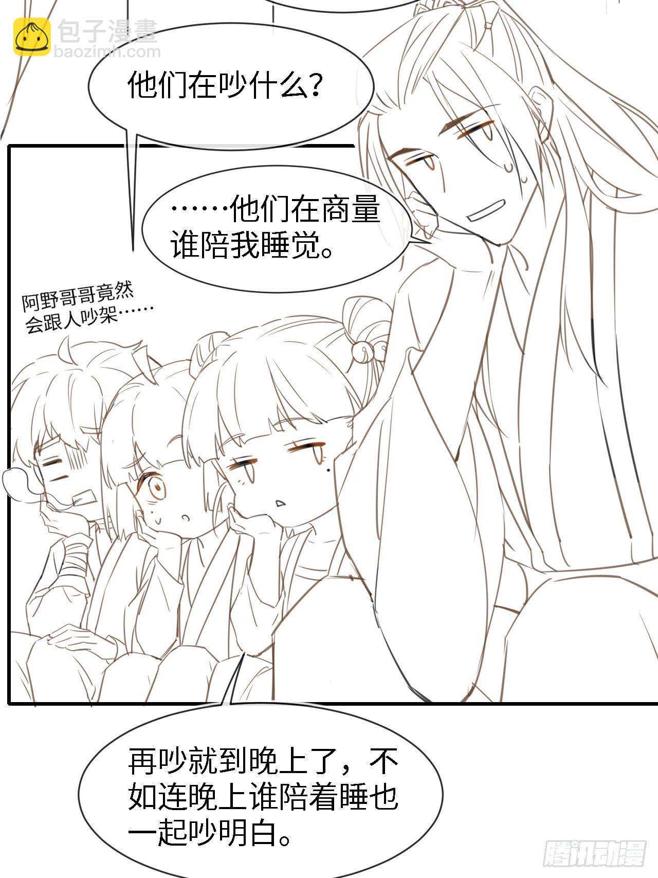 035 又不是非我不可！(1/2)-第35话