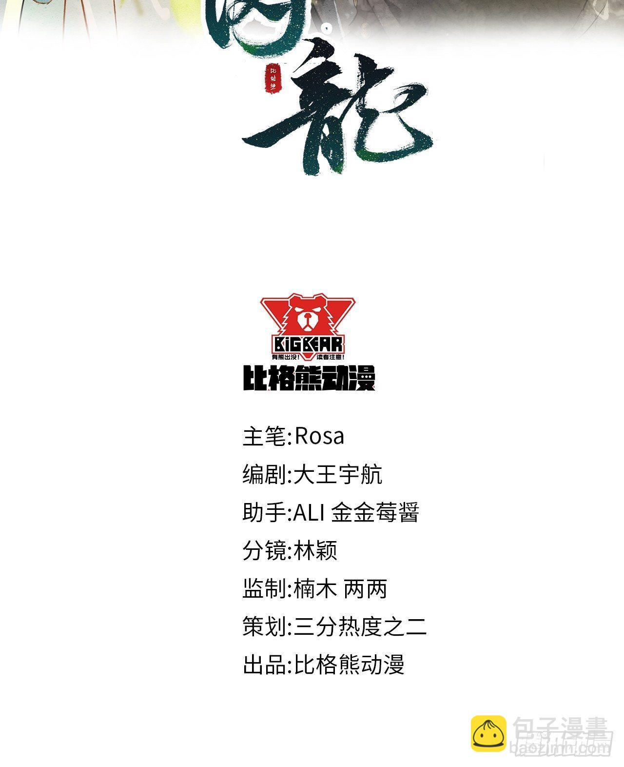 035 又不是非我不可！(1/2)-第35话
