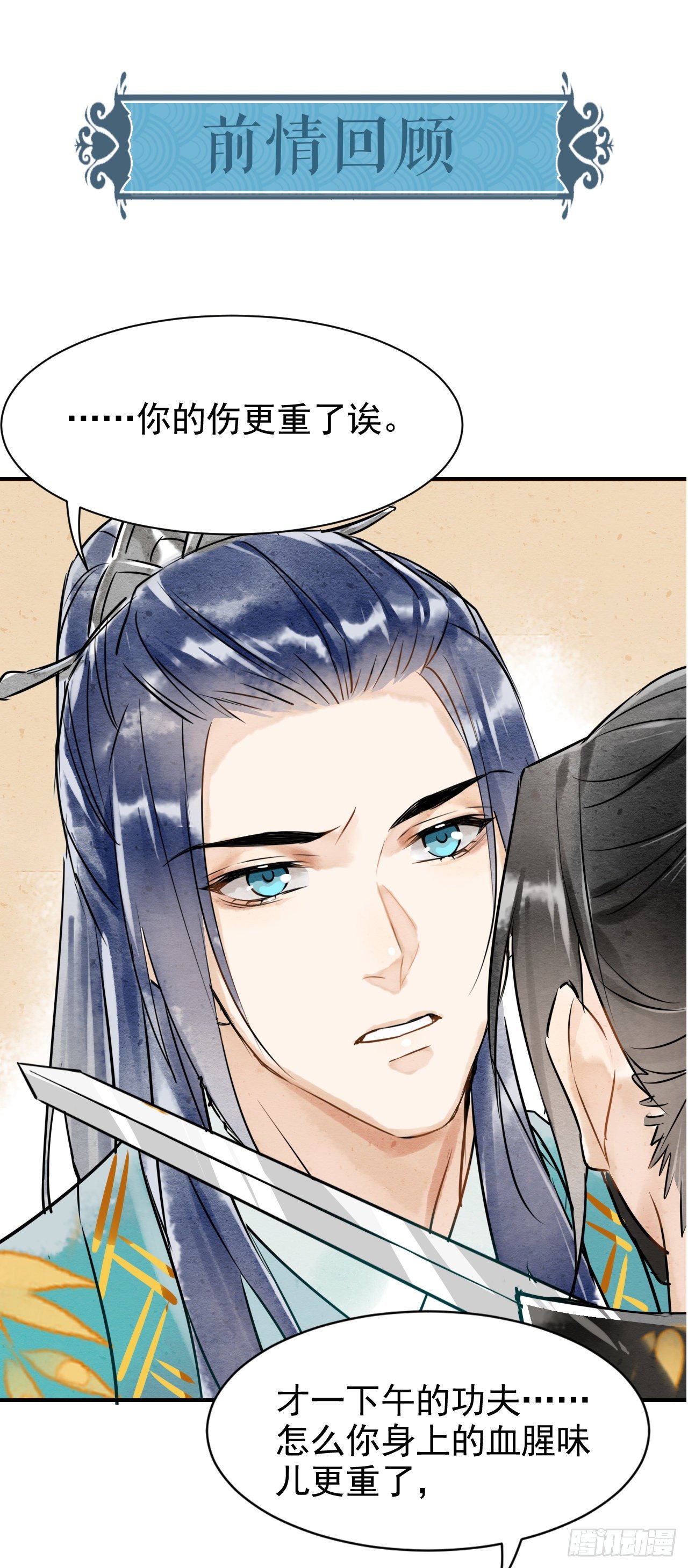 003  二人坠崖殉情(1/2)-第3话