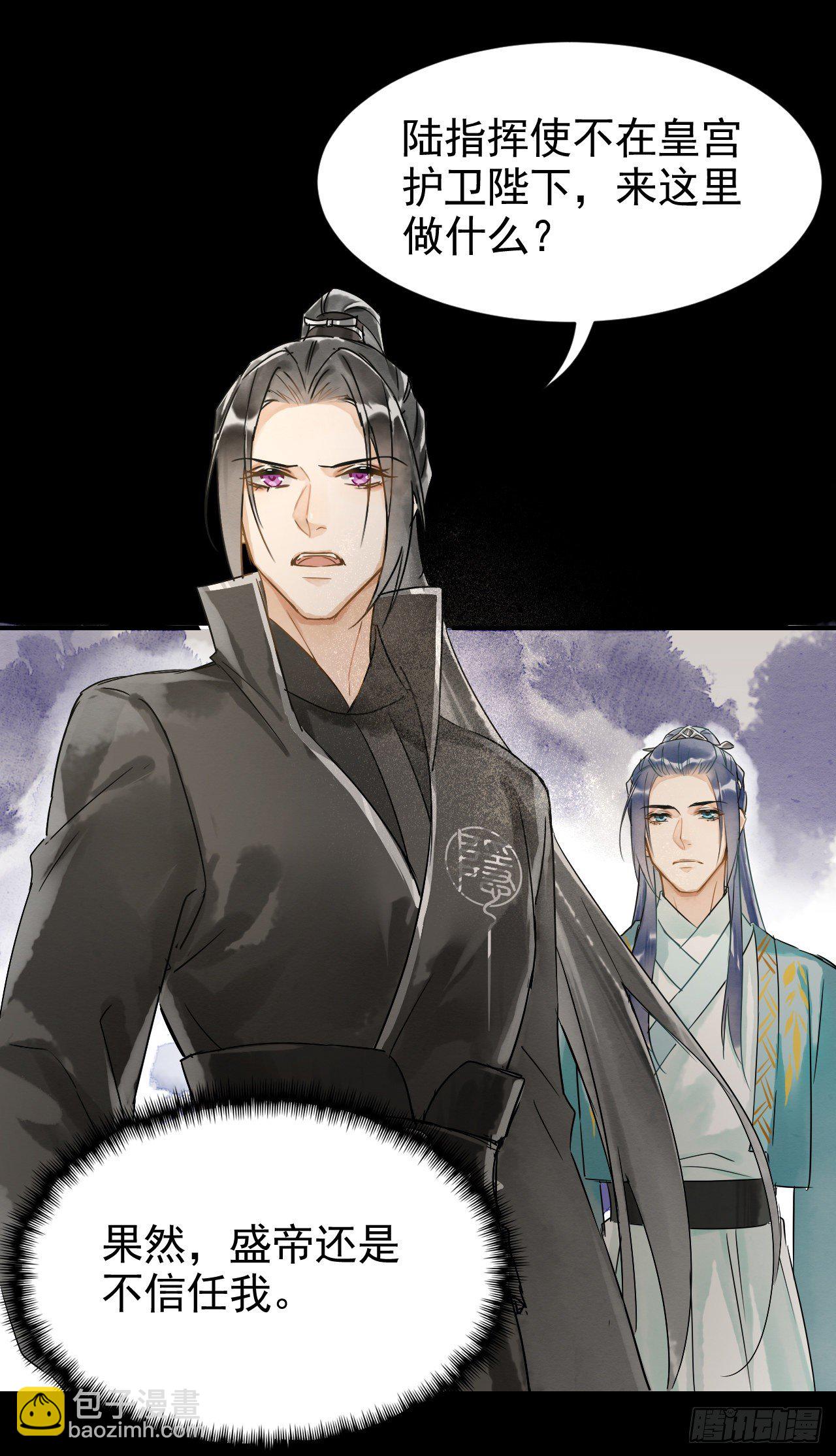 003  二人坠崖殉情(1/2)-第3话