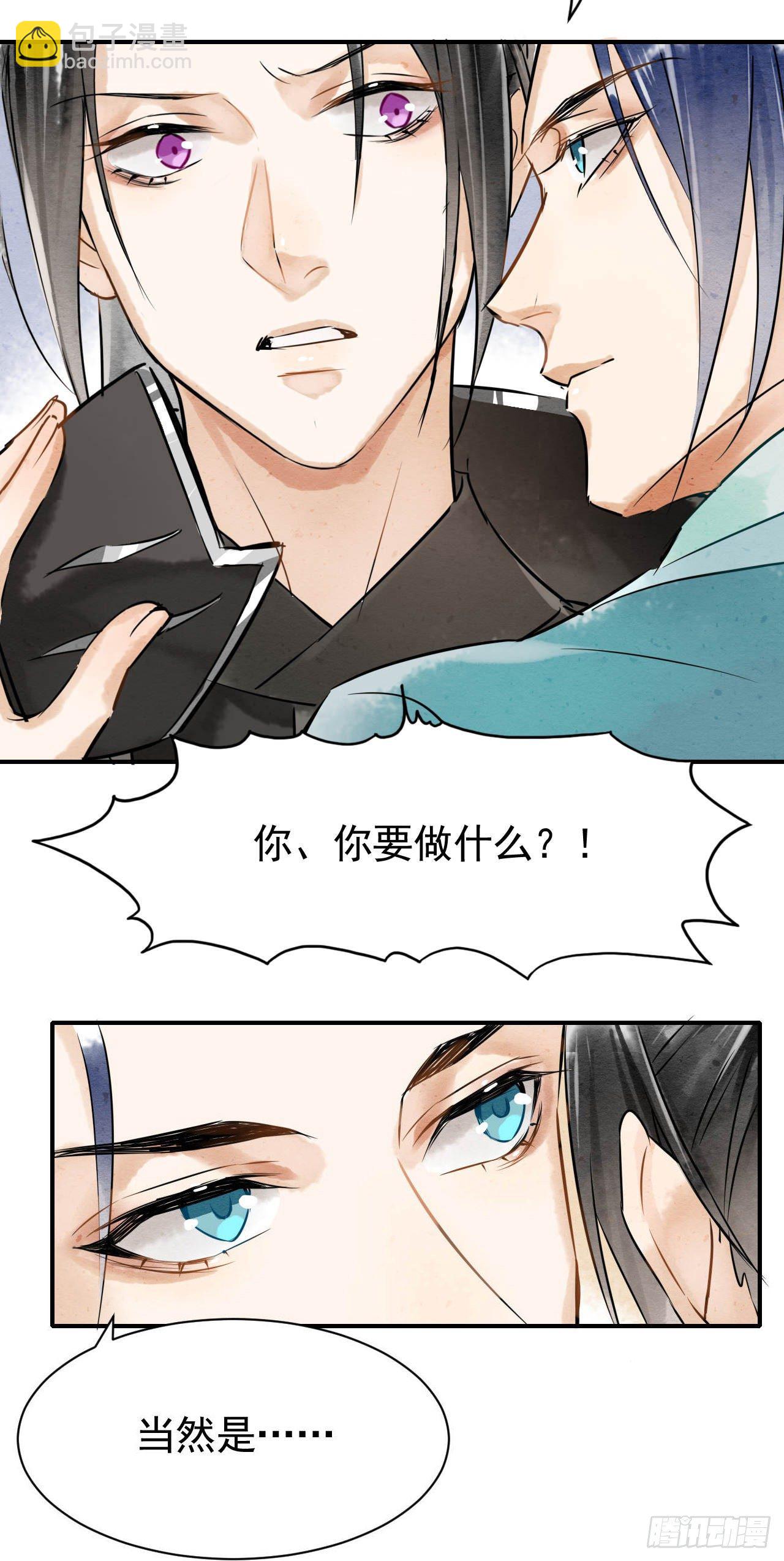 003  二人坠崖殉情(1/2)-第3话