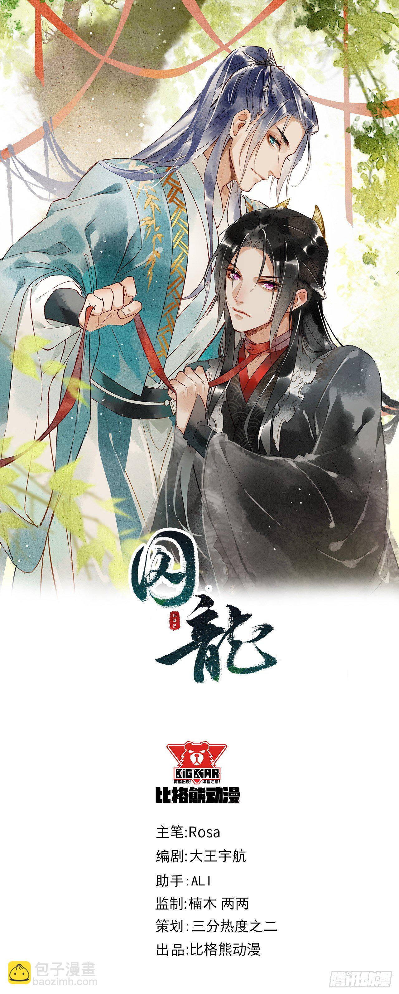 003  二人坠崖殉情(1/2)-第3话