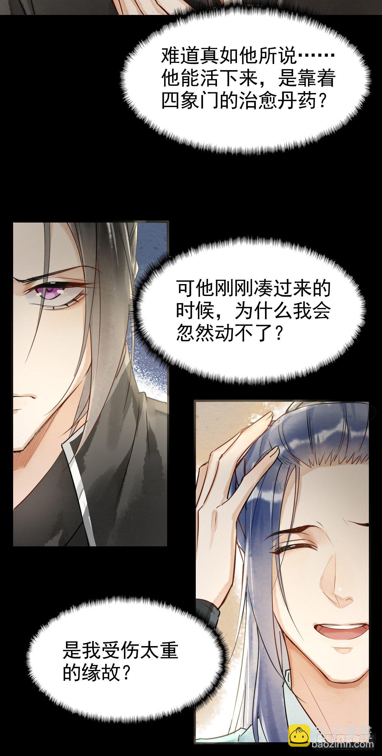 003  二人坠崖殉情(1/2)-第3话