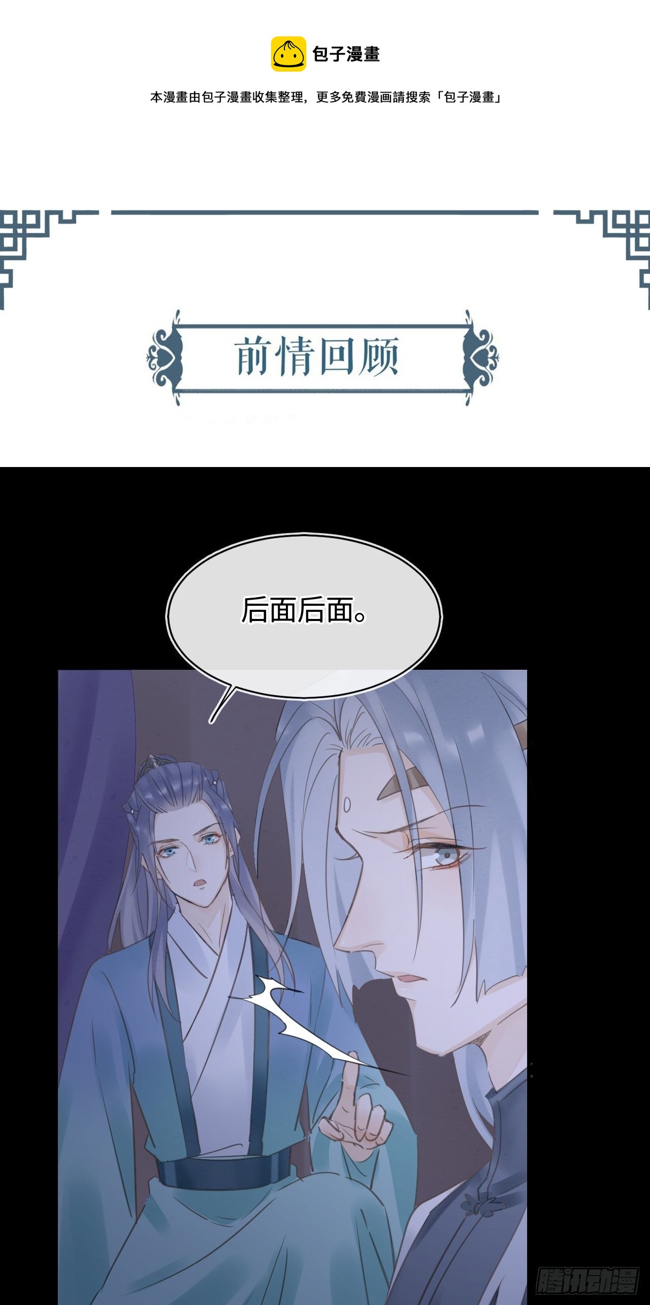 039 是试炼还是陷阱？-第39话