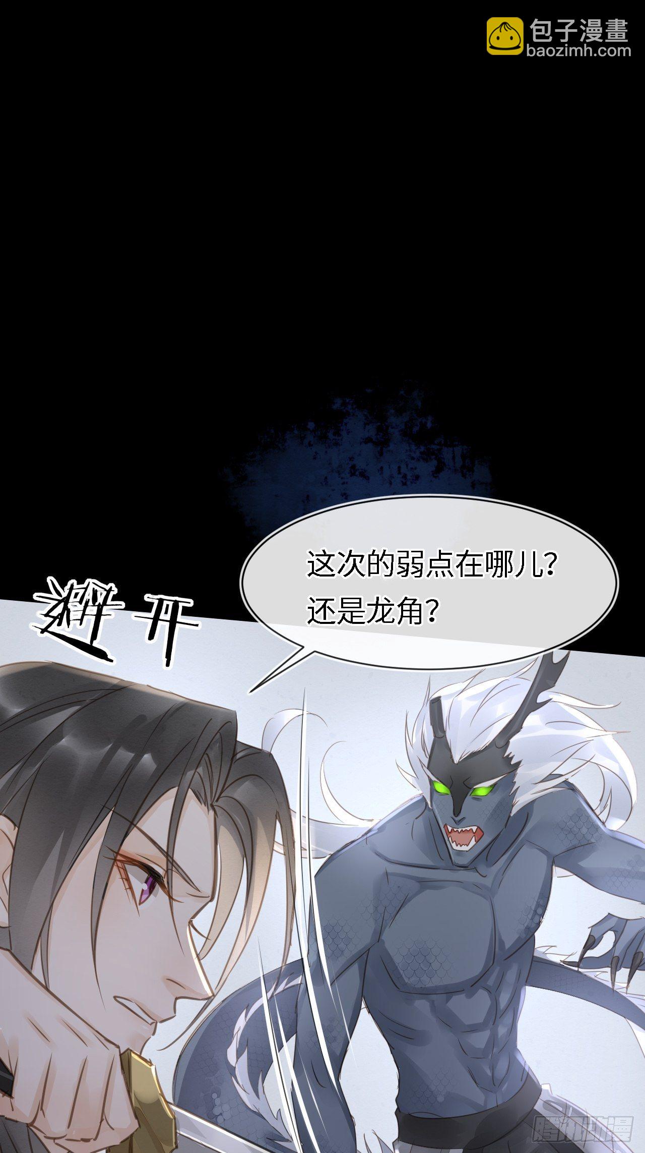 039 是试炼还是陷阱？-第39话