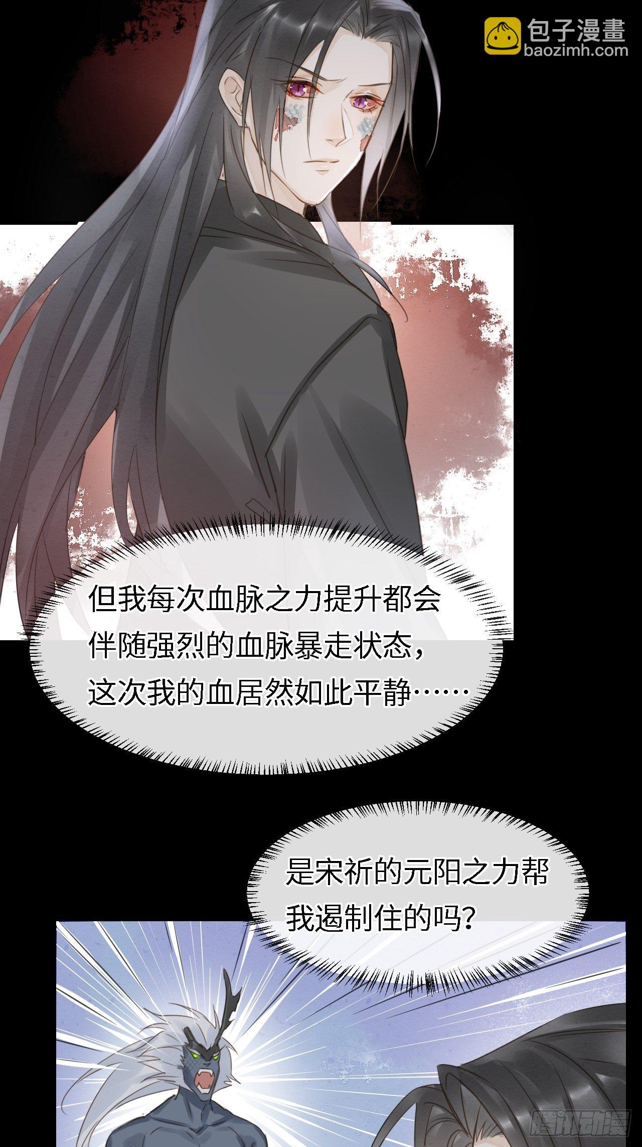 039 是试炼还是陷阱？-第39话