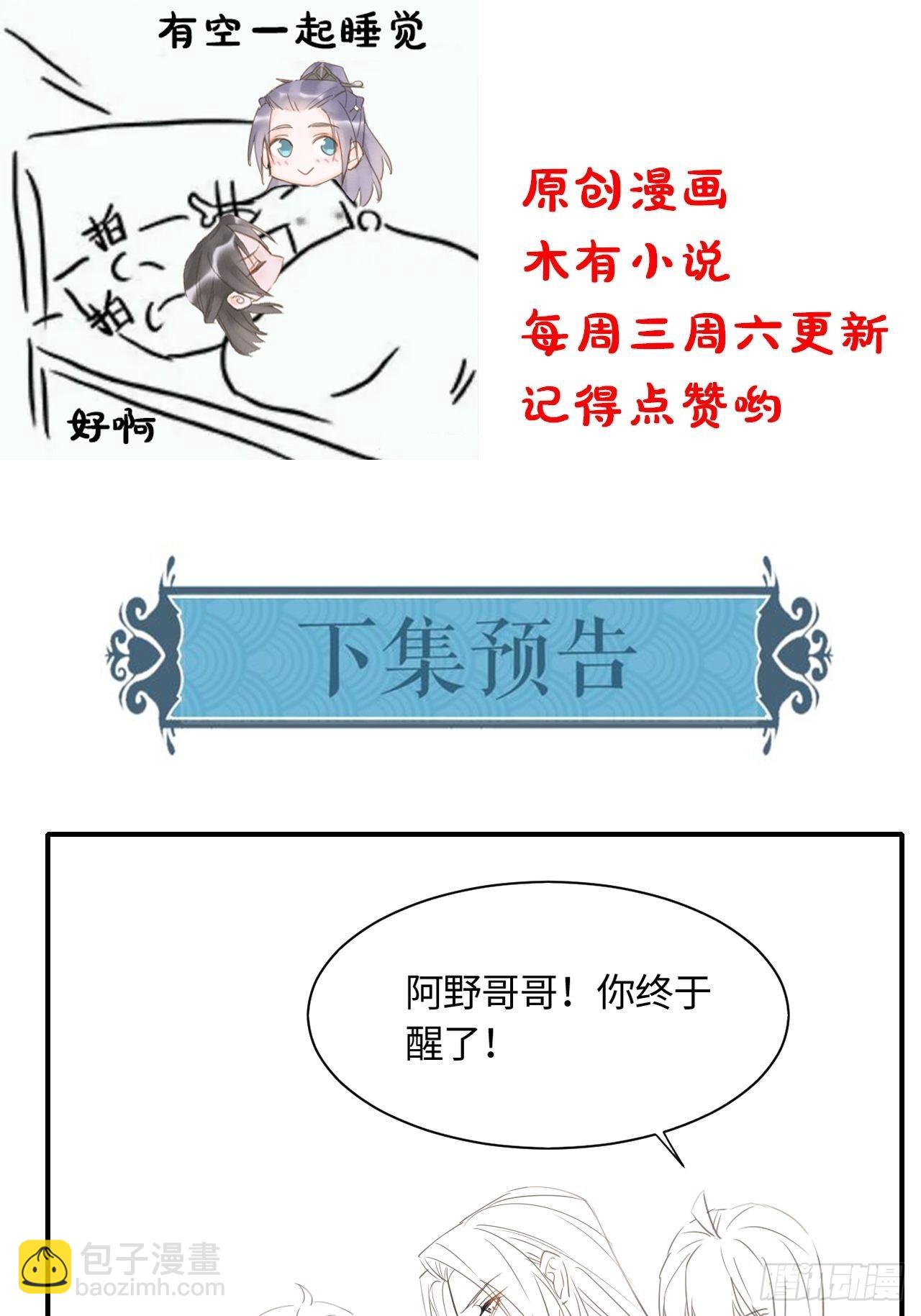 039 是试炼还是陷阱？-第39话