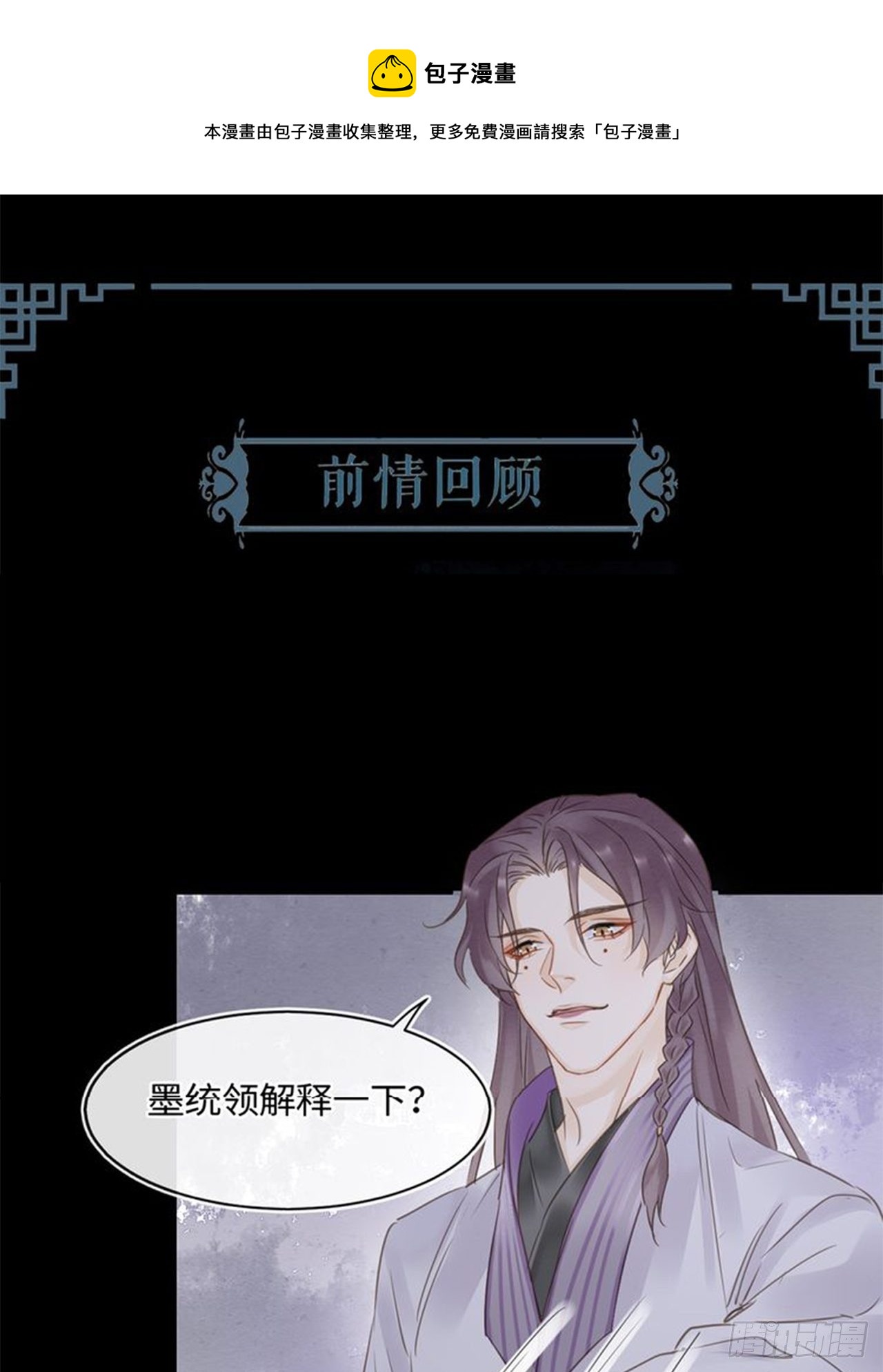 041 能让叶掌门亲自来寻的人-第41话