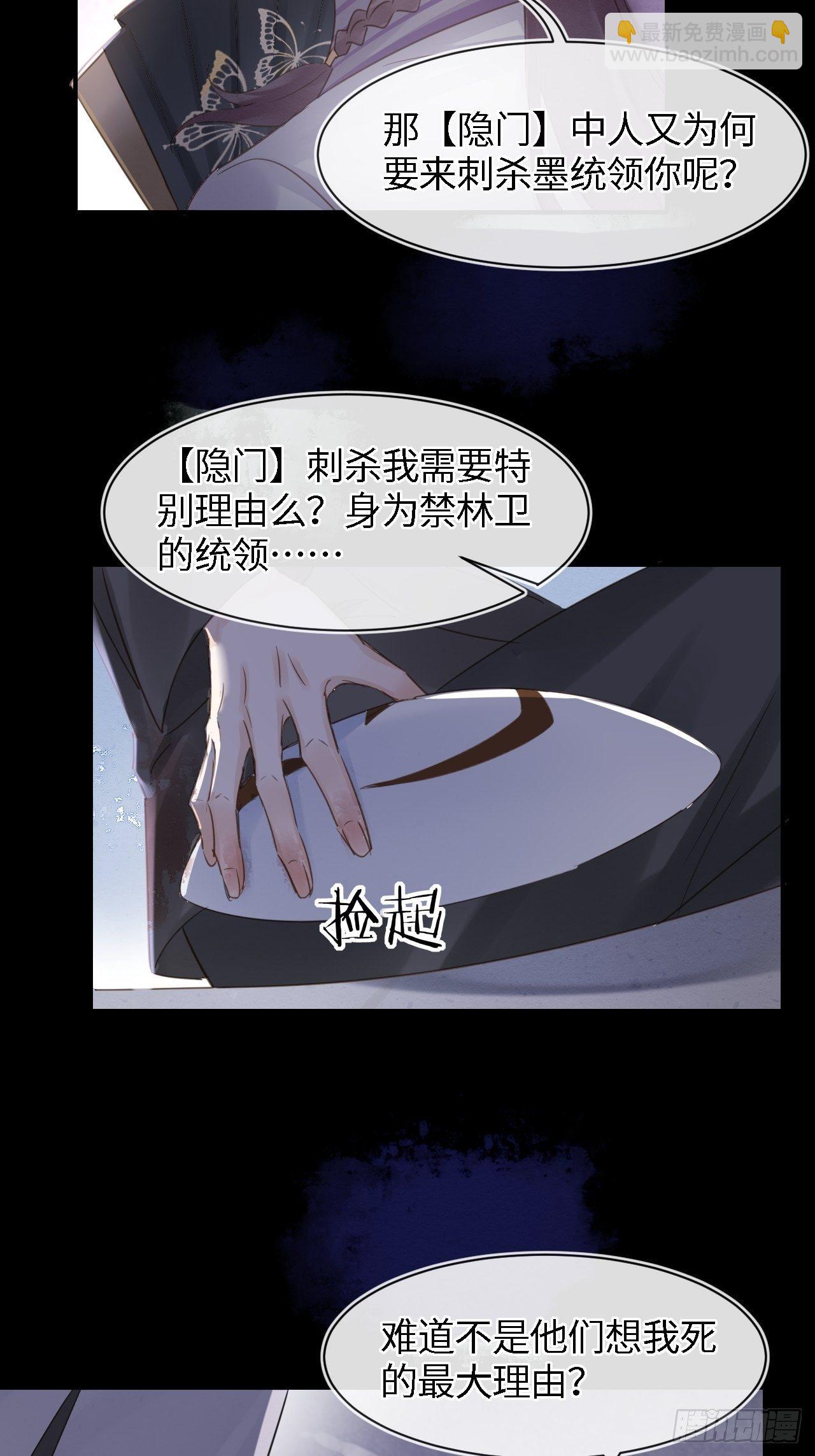 041 能让叶掌门亲自来寻的人-第41话