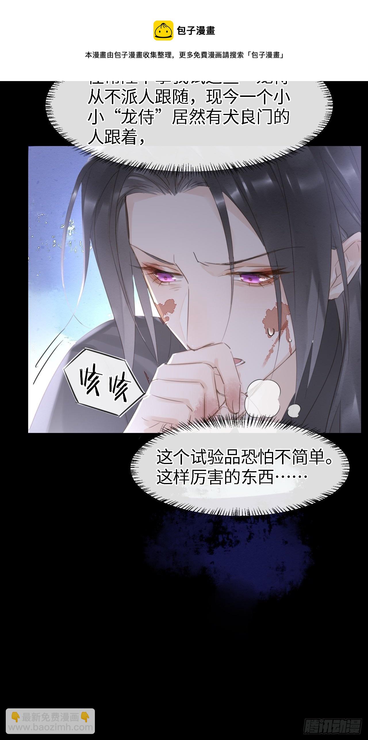 041 能让叶掌门亲自来寻的人-第41话