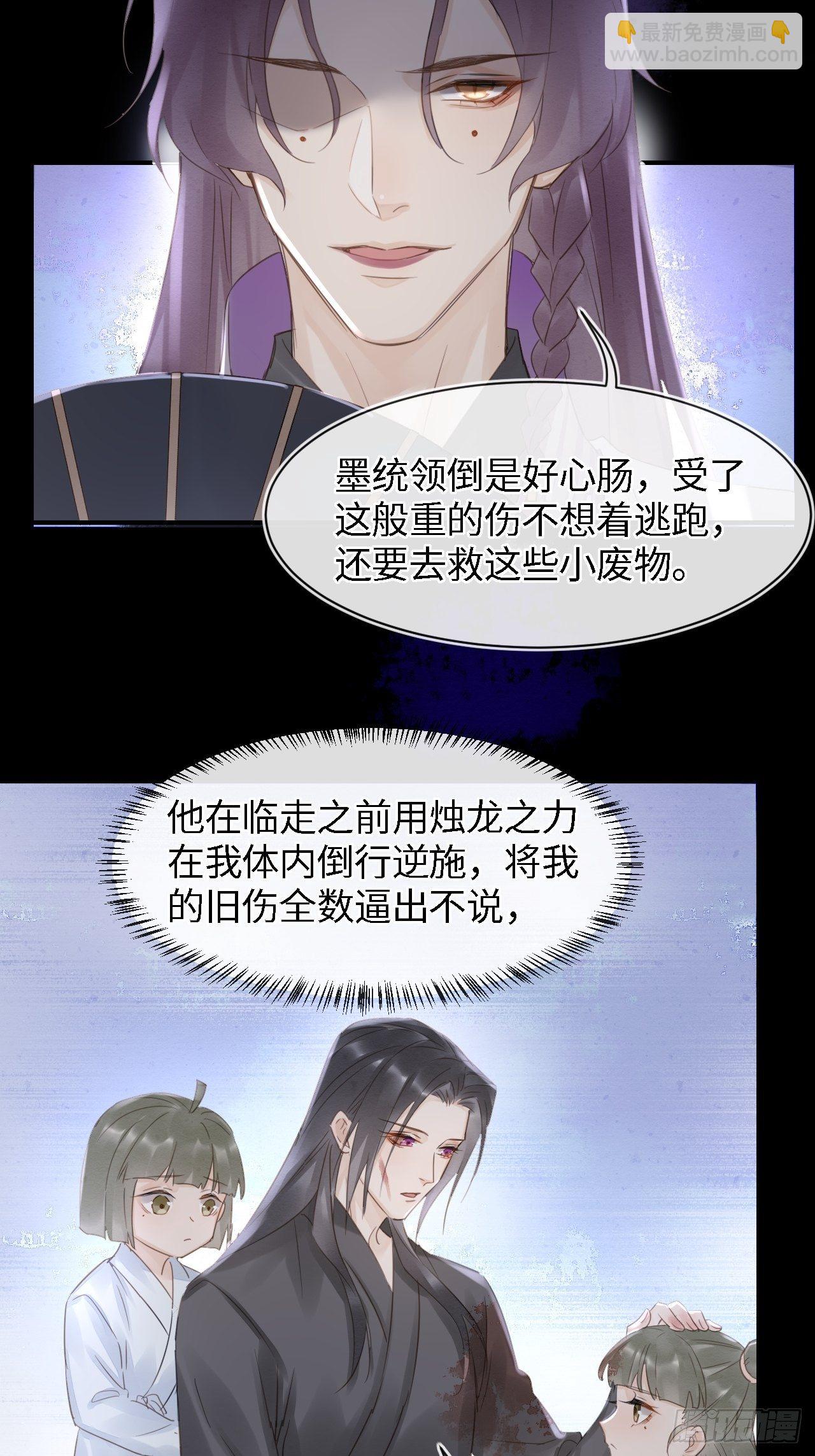 041 能让叶掌门亲自来寻的人-第41话