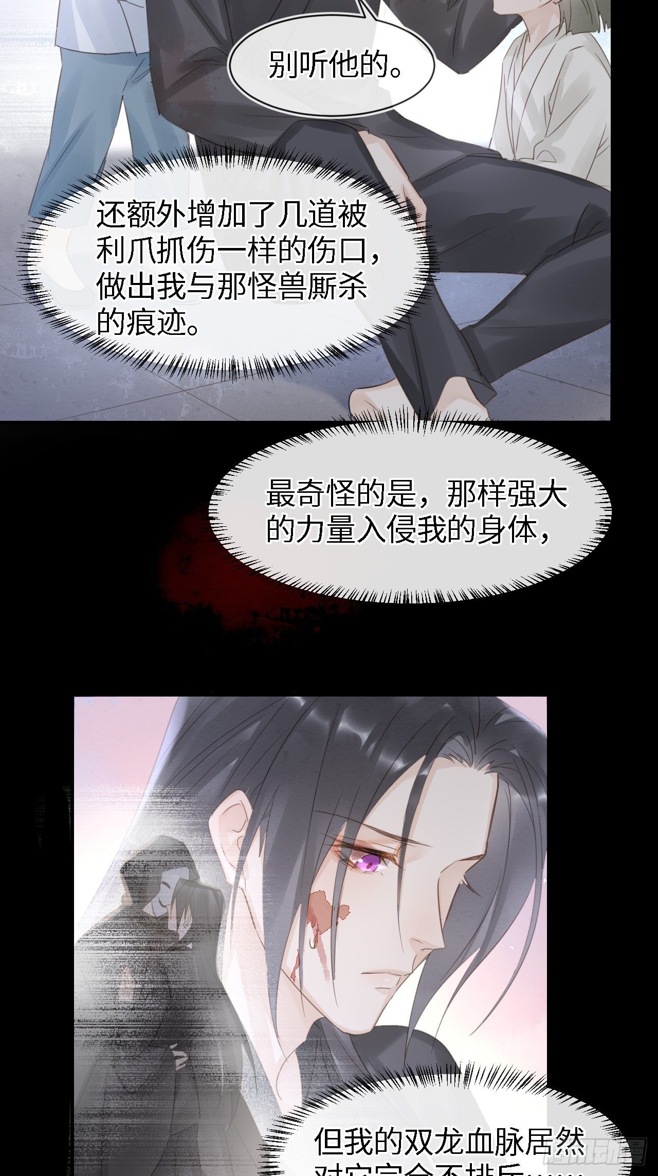 041 能让叶掌门亲自来寻的人-第41话