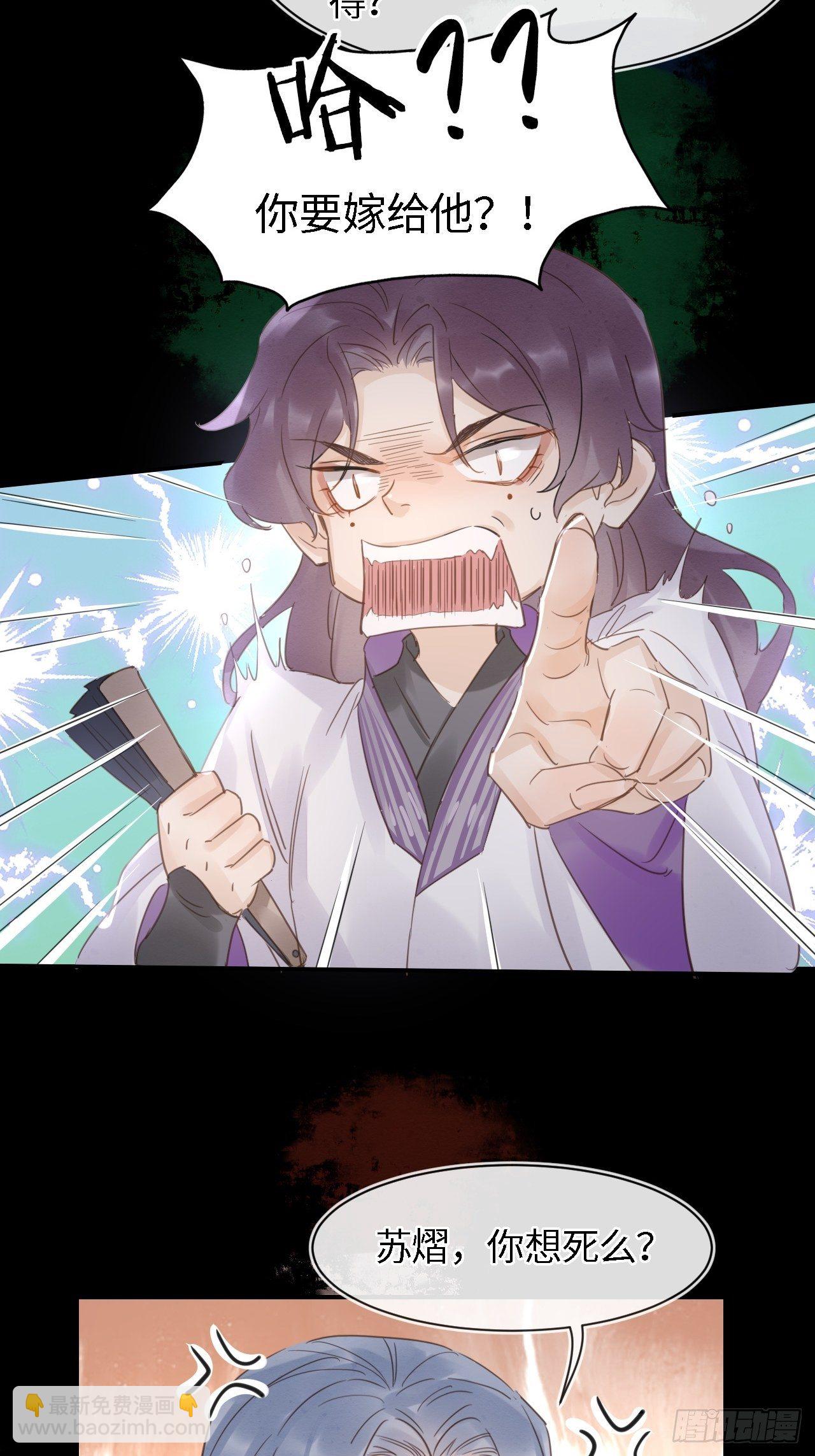 041 能让叶掌门亲自来寻的人-第41话