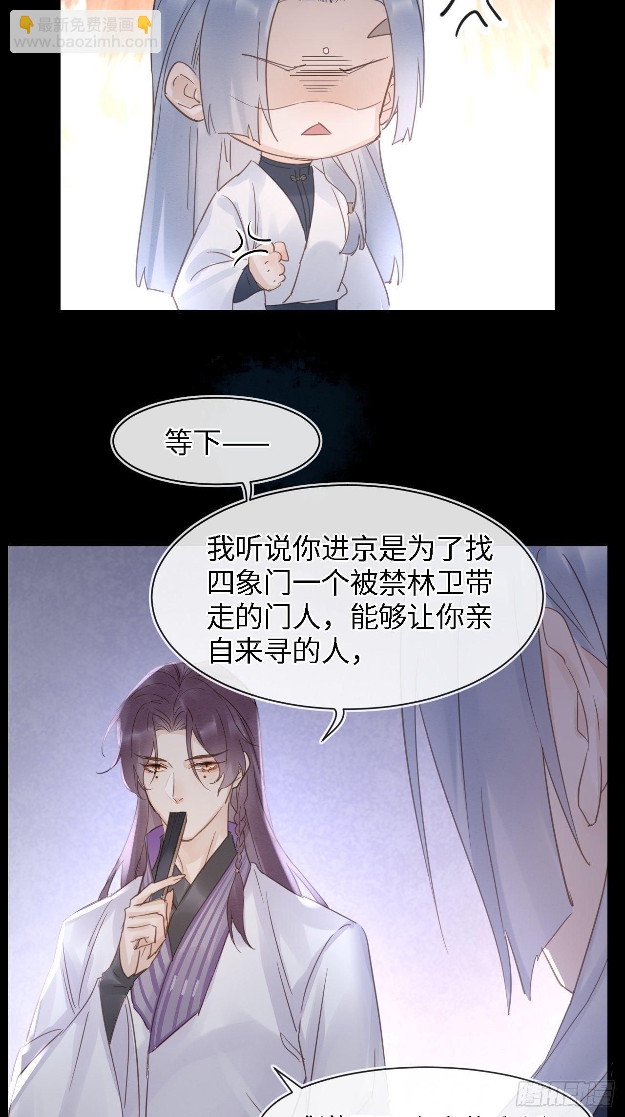 041 能让叶掌门亲自来寻的人-第41话