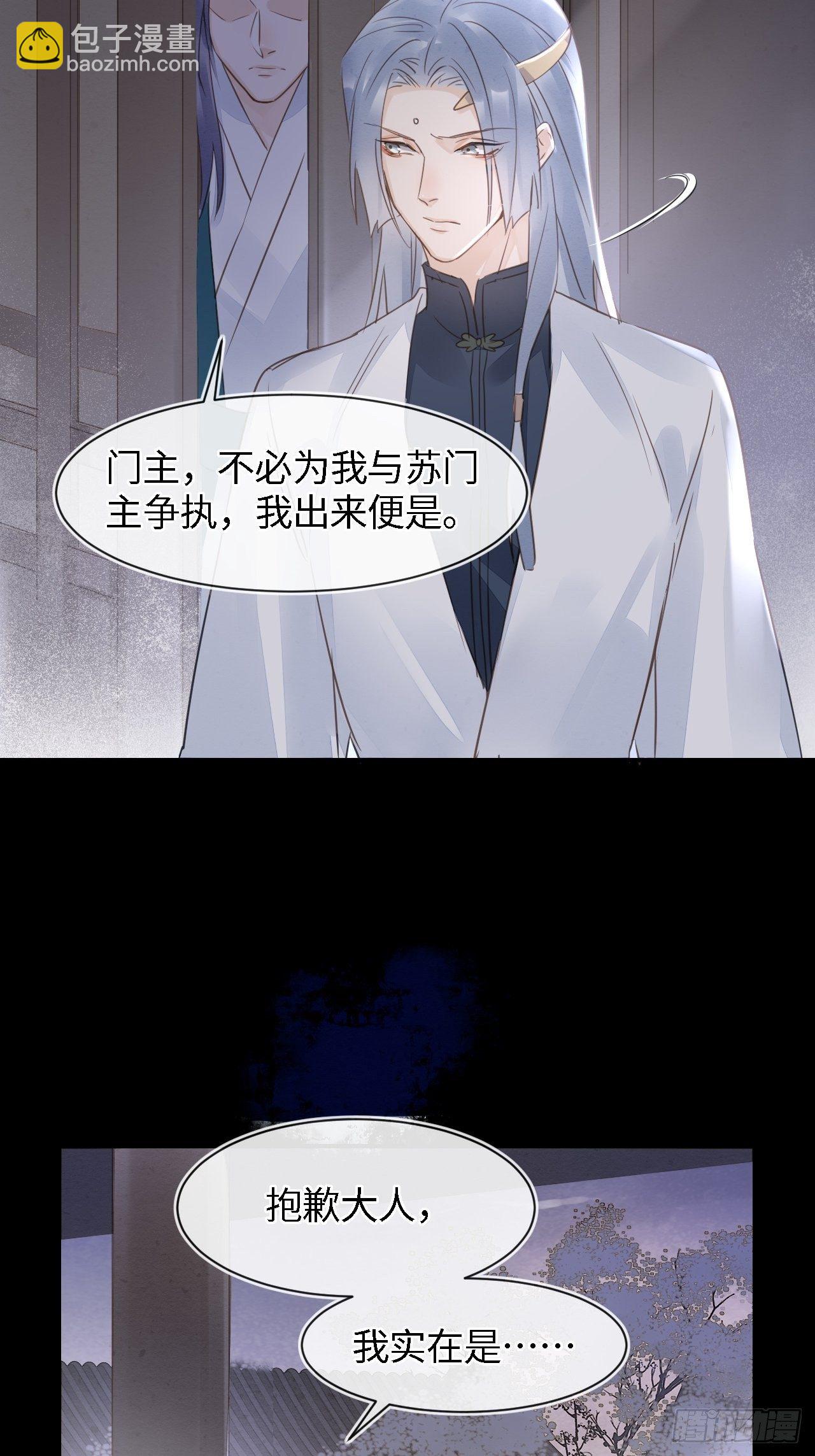 041 能让叶掌门亲自来寻的人-第41话