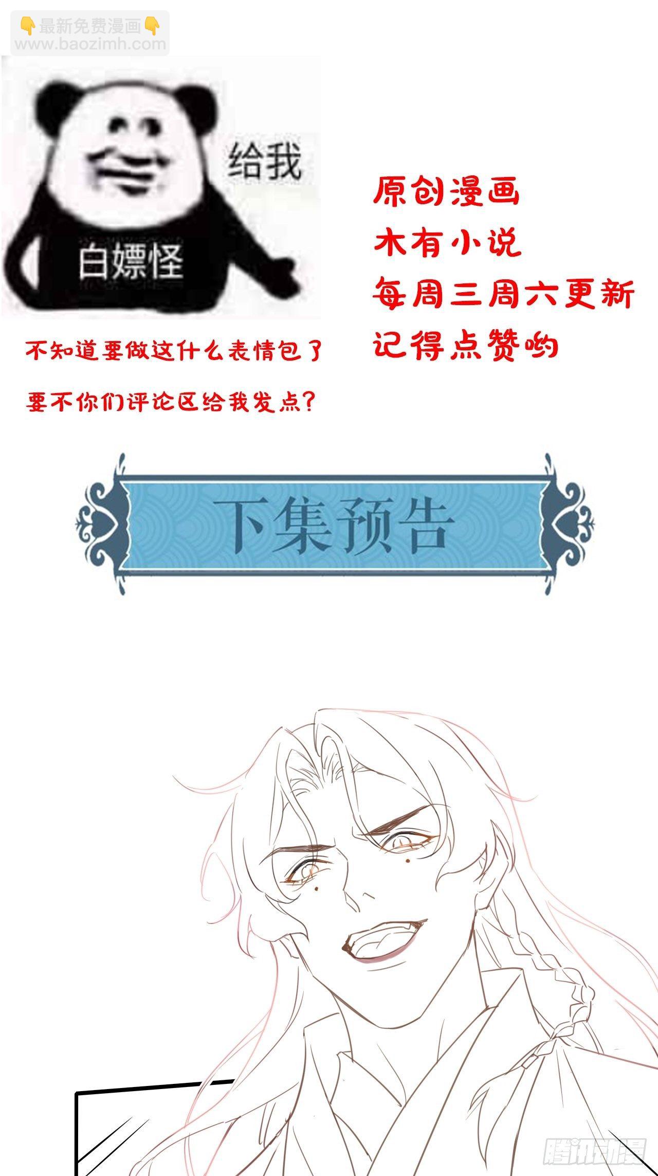 041 能让叶掌门亲自来寻的人-第41话