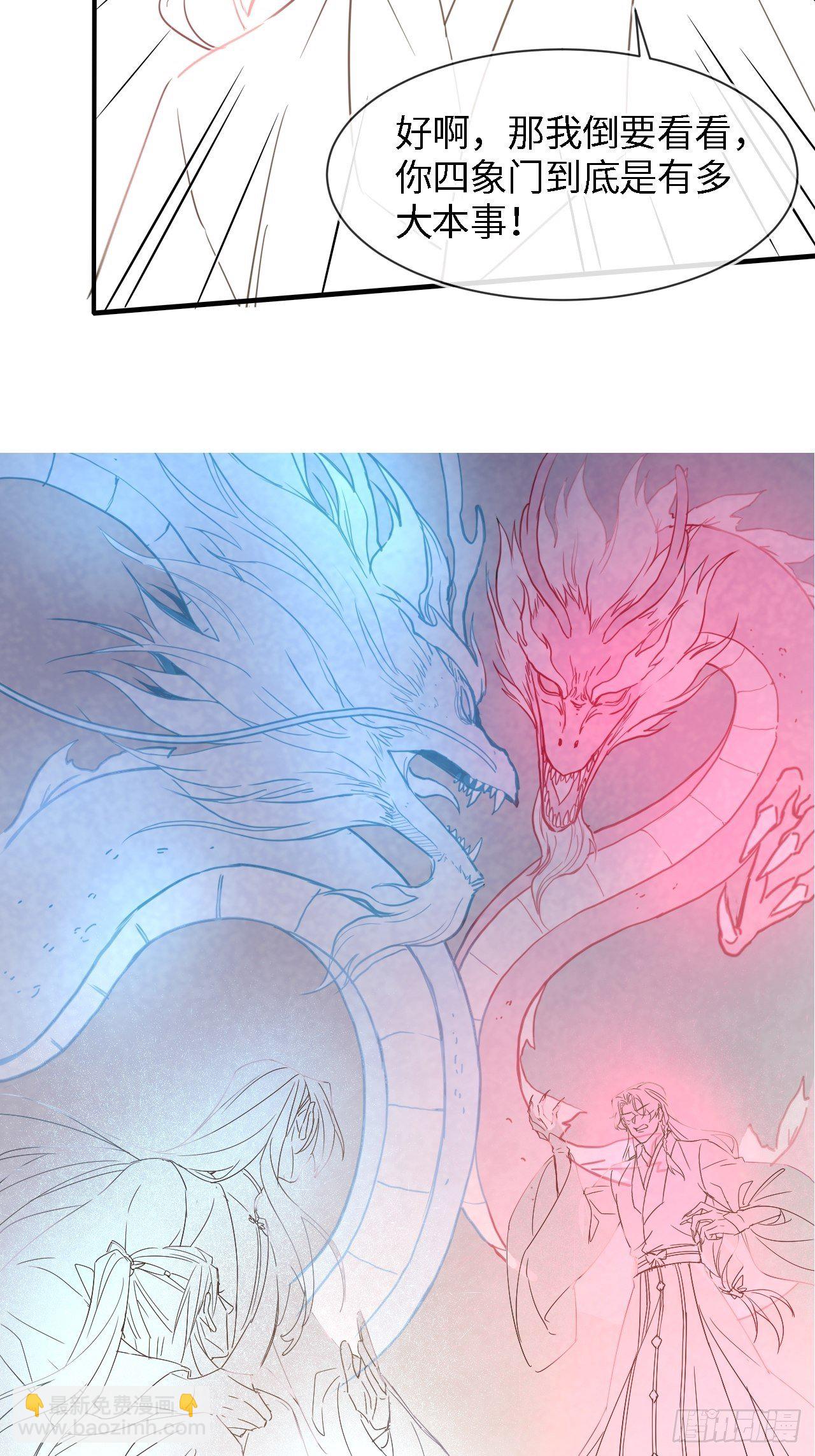 041 能让叶掌门亲自来寻的人-第41话