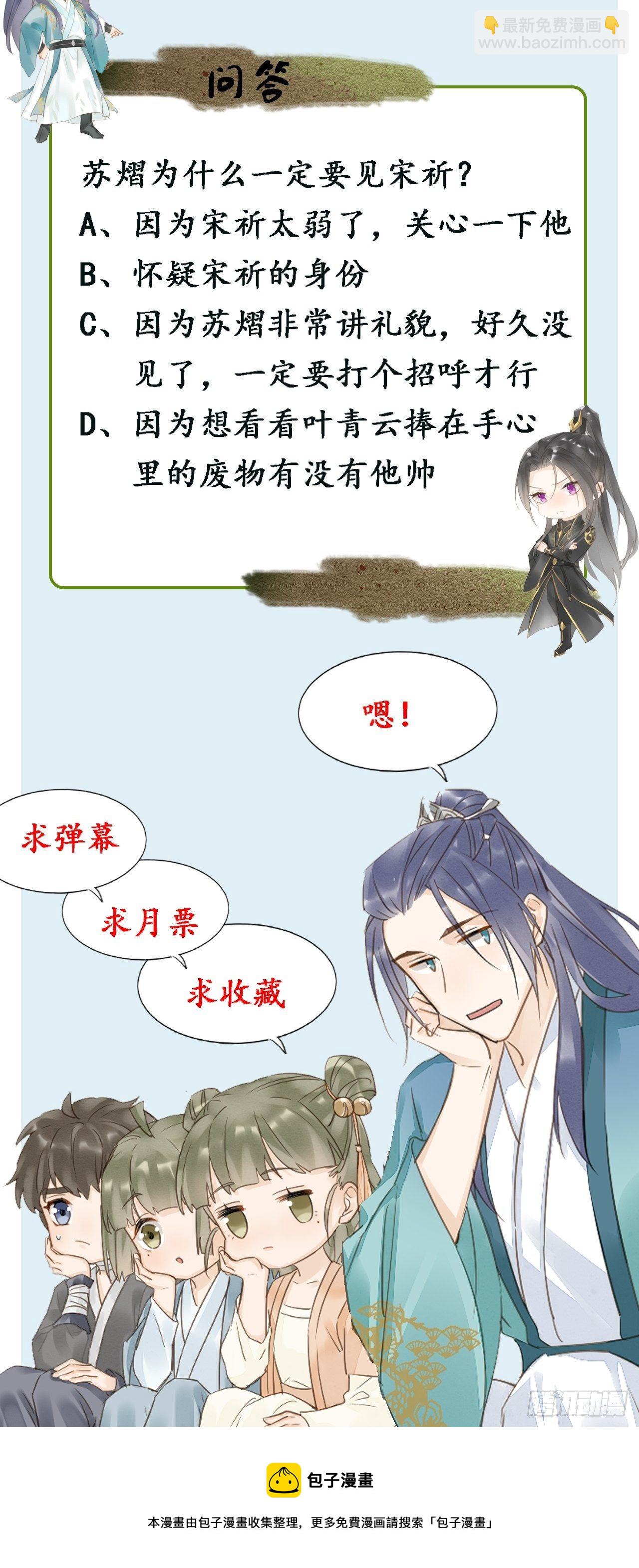 041 能让叶掌门亲自来寻的人-第41话