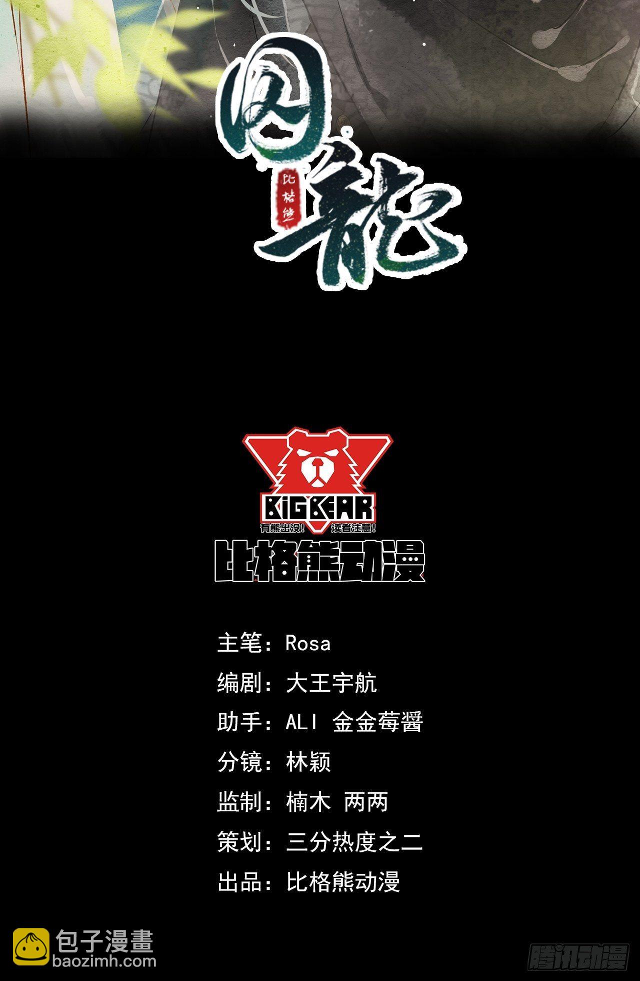 041 能让叶掌门亲自来寻的人-第41话