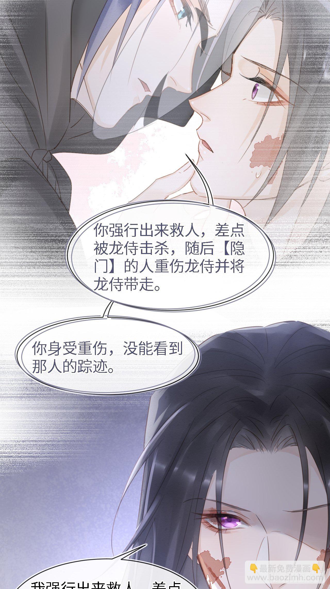 041 能让叶掌门亲自来寻的人-第41话