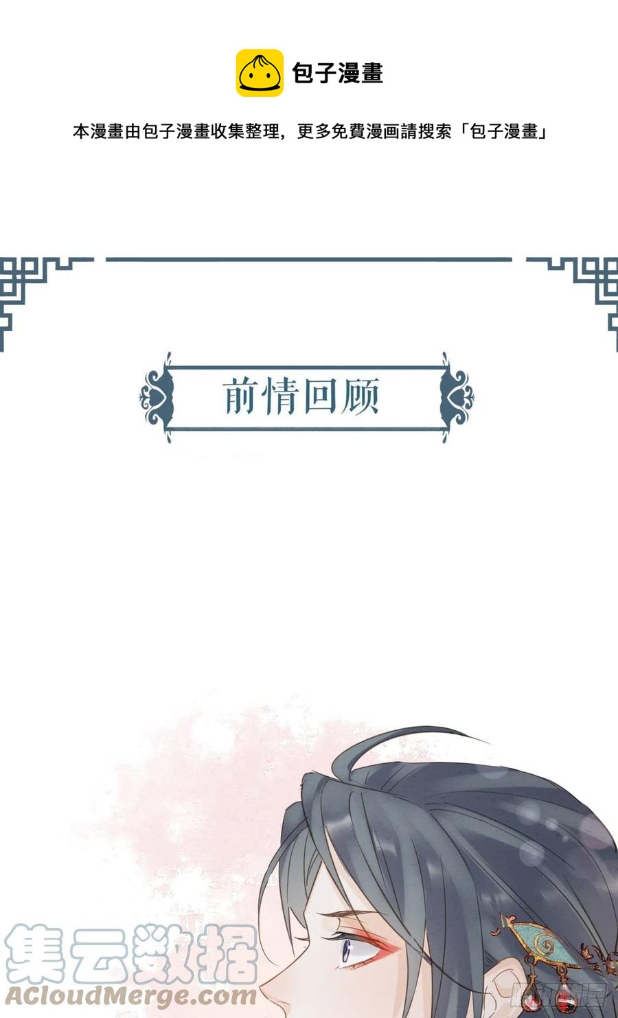 047 苏熠究竟是敌是友？-第47话