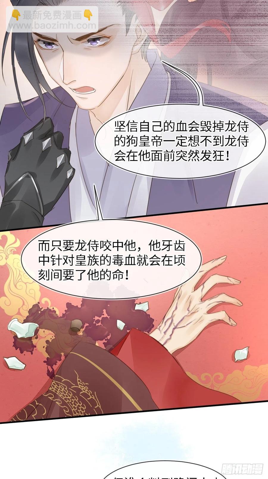 047 苏熠究竟是敌是友？-第47话