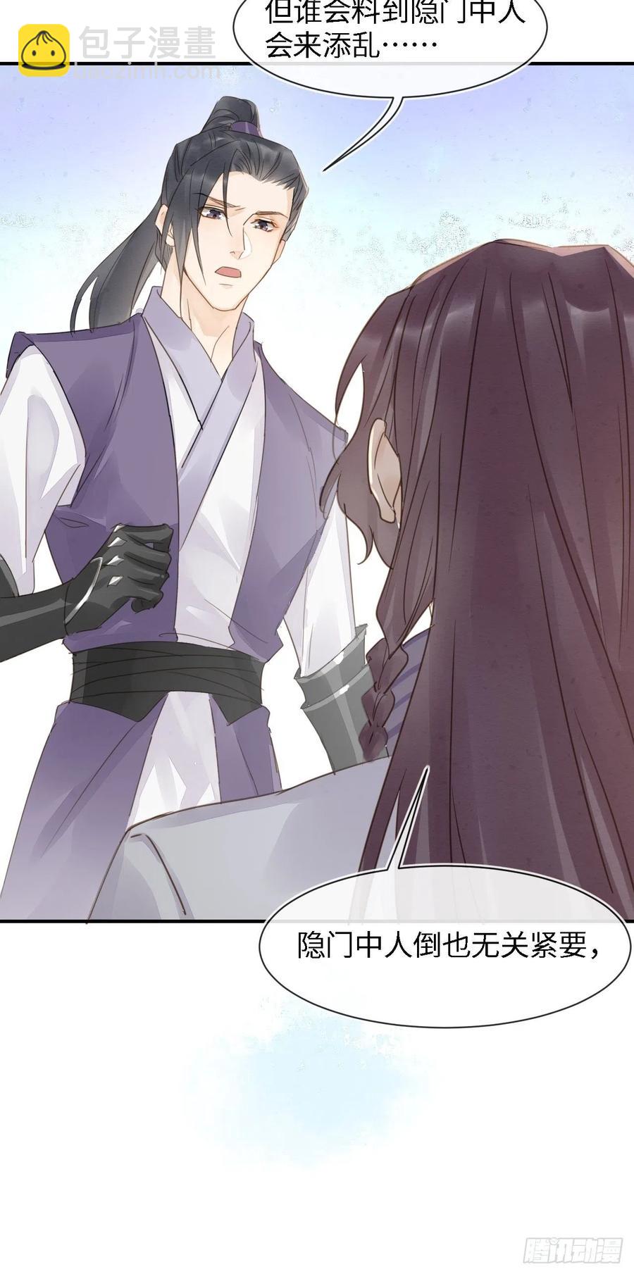 047 苏熠究竟是敌是友？-第47话