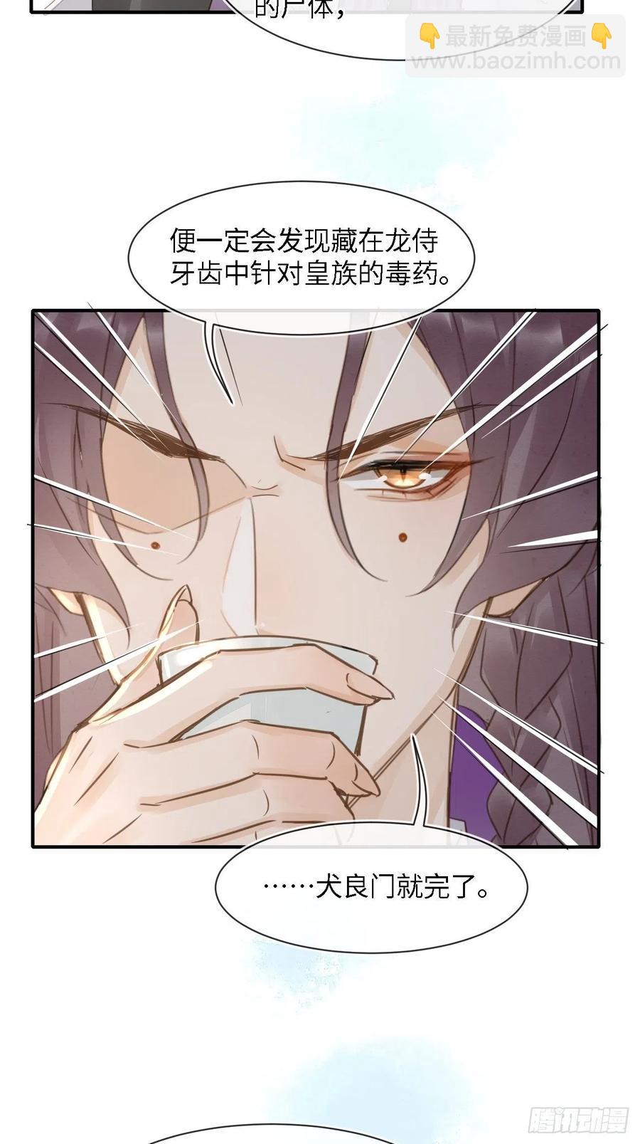 047 苏熠究竟是敌是友？-第47话