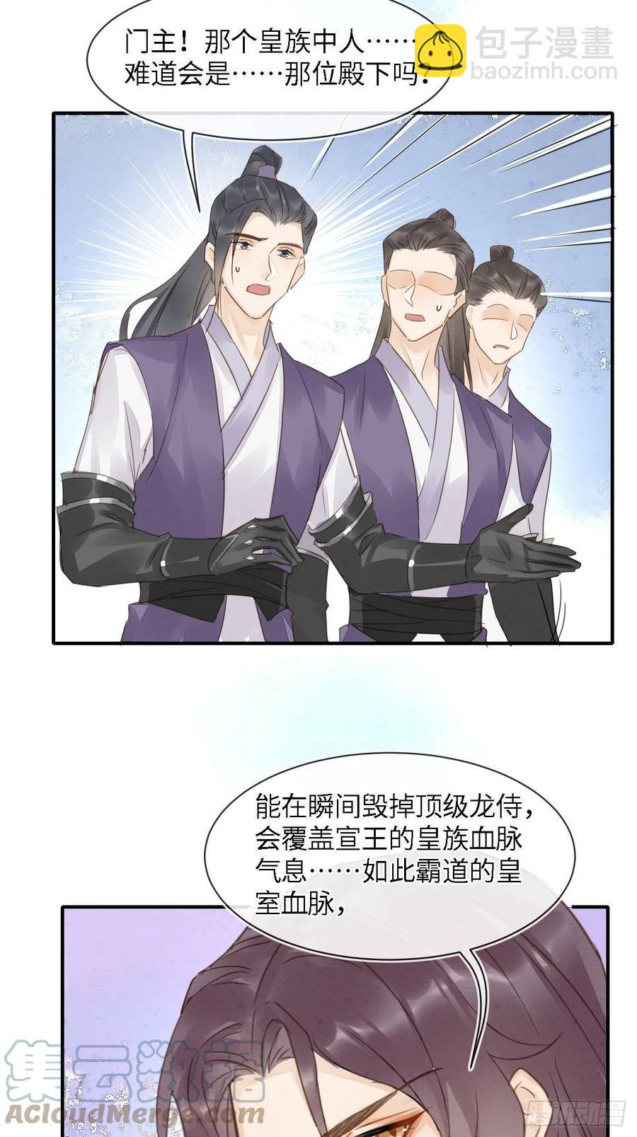 047 苏熠究竟是敌是友？-第47话