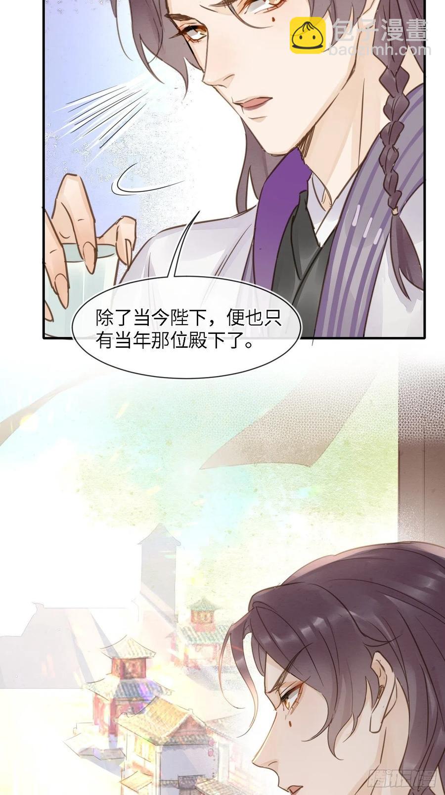 047 苏熠究竟是敌是友？-第47话