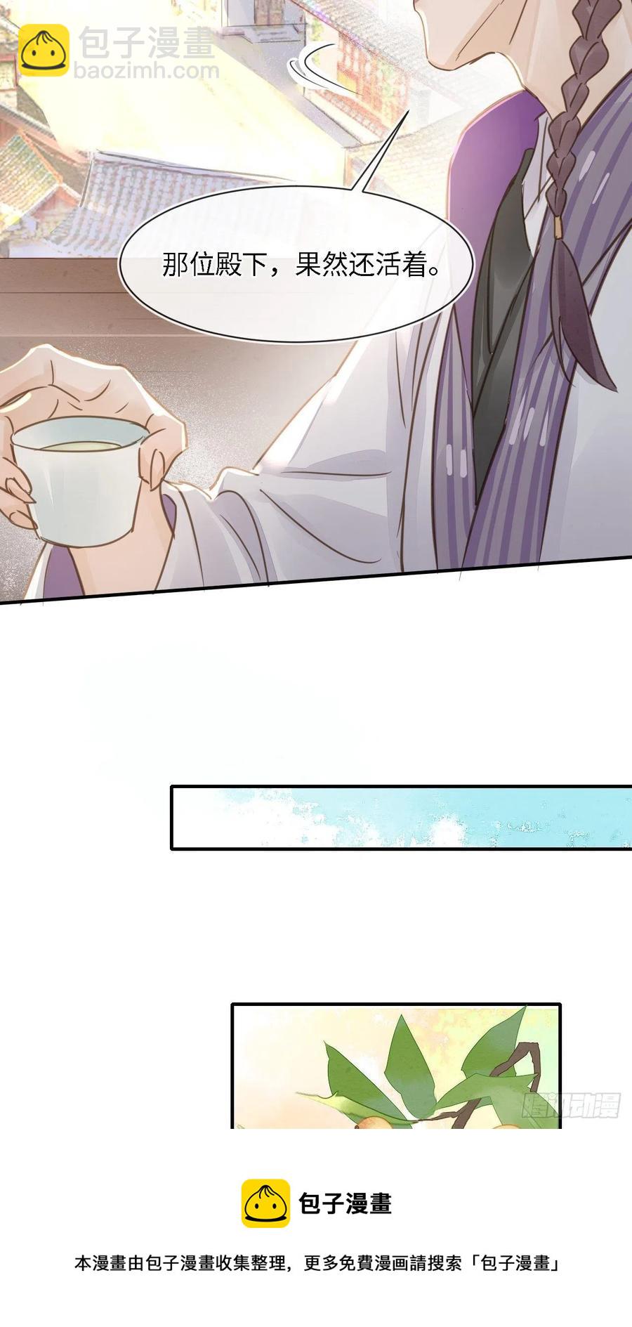 047 苏熠究竟是敌是友？-第47话