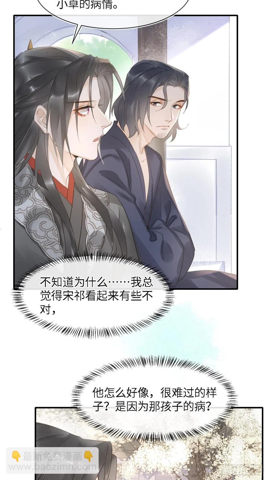 047 苏熠究竟是敌是友？-第47话