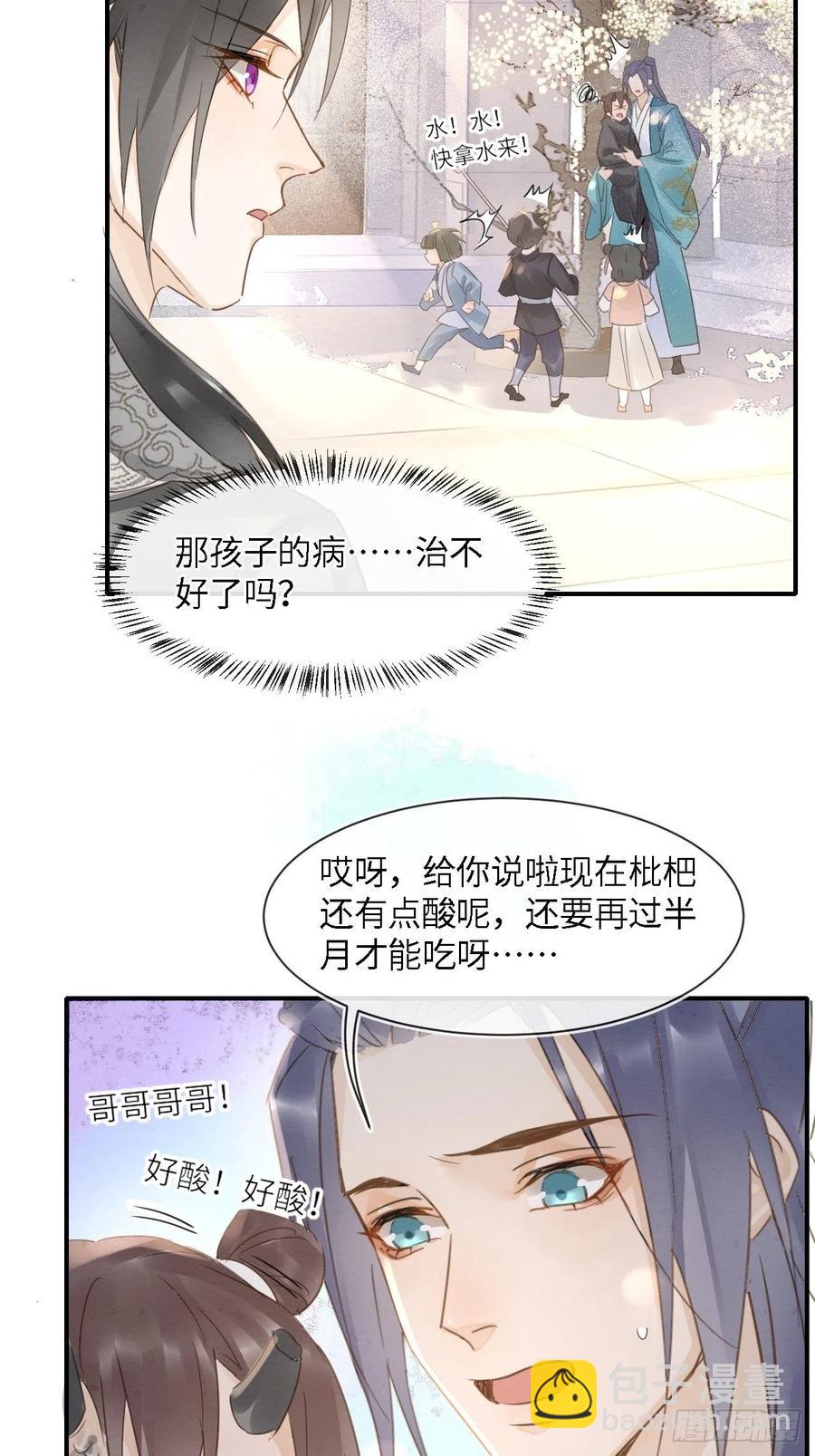 047 苏熠究竟是敌是友？-第47话