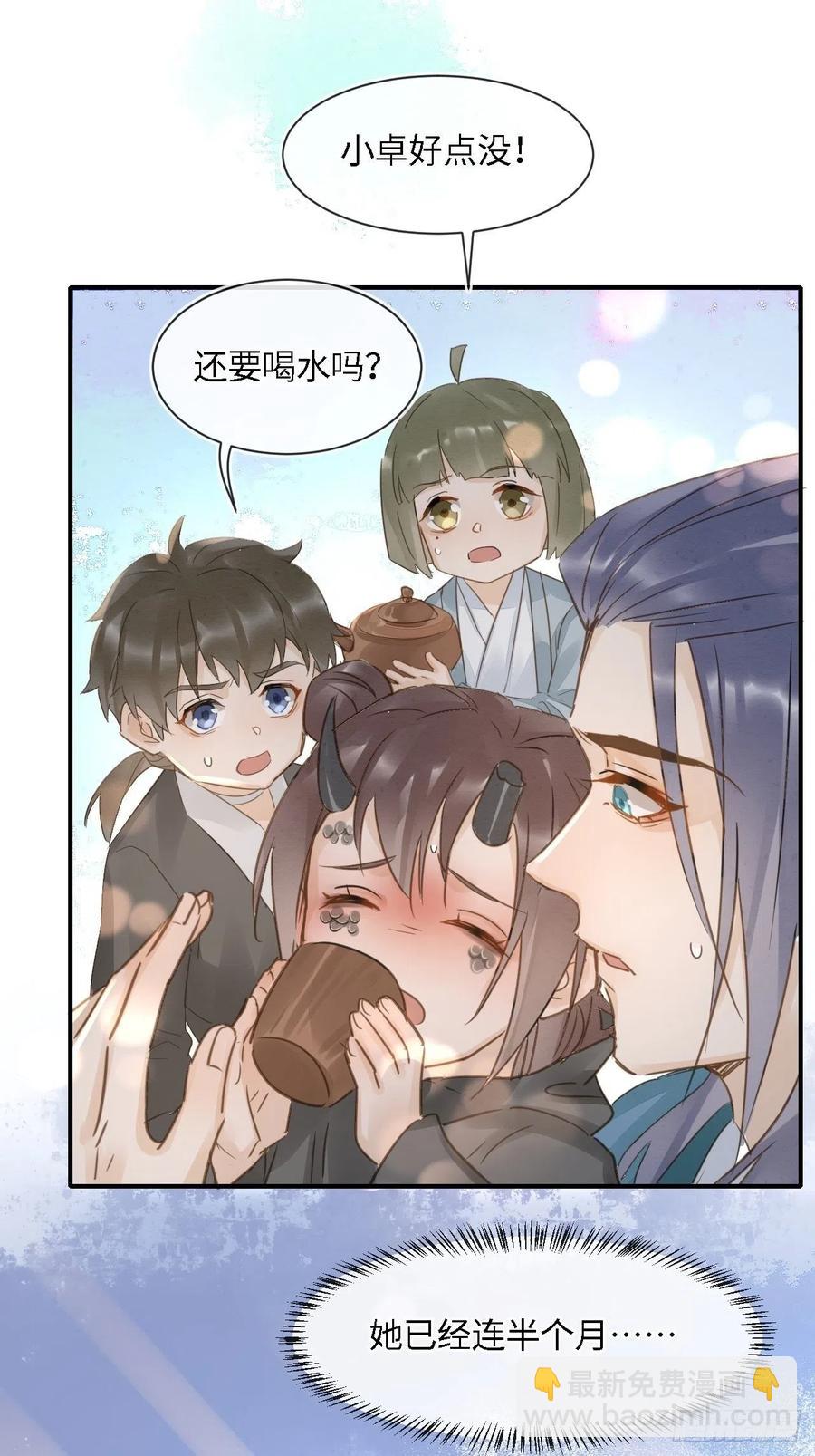 047 苏熠究竟是敌是友？-第47话