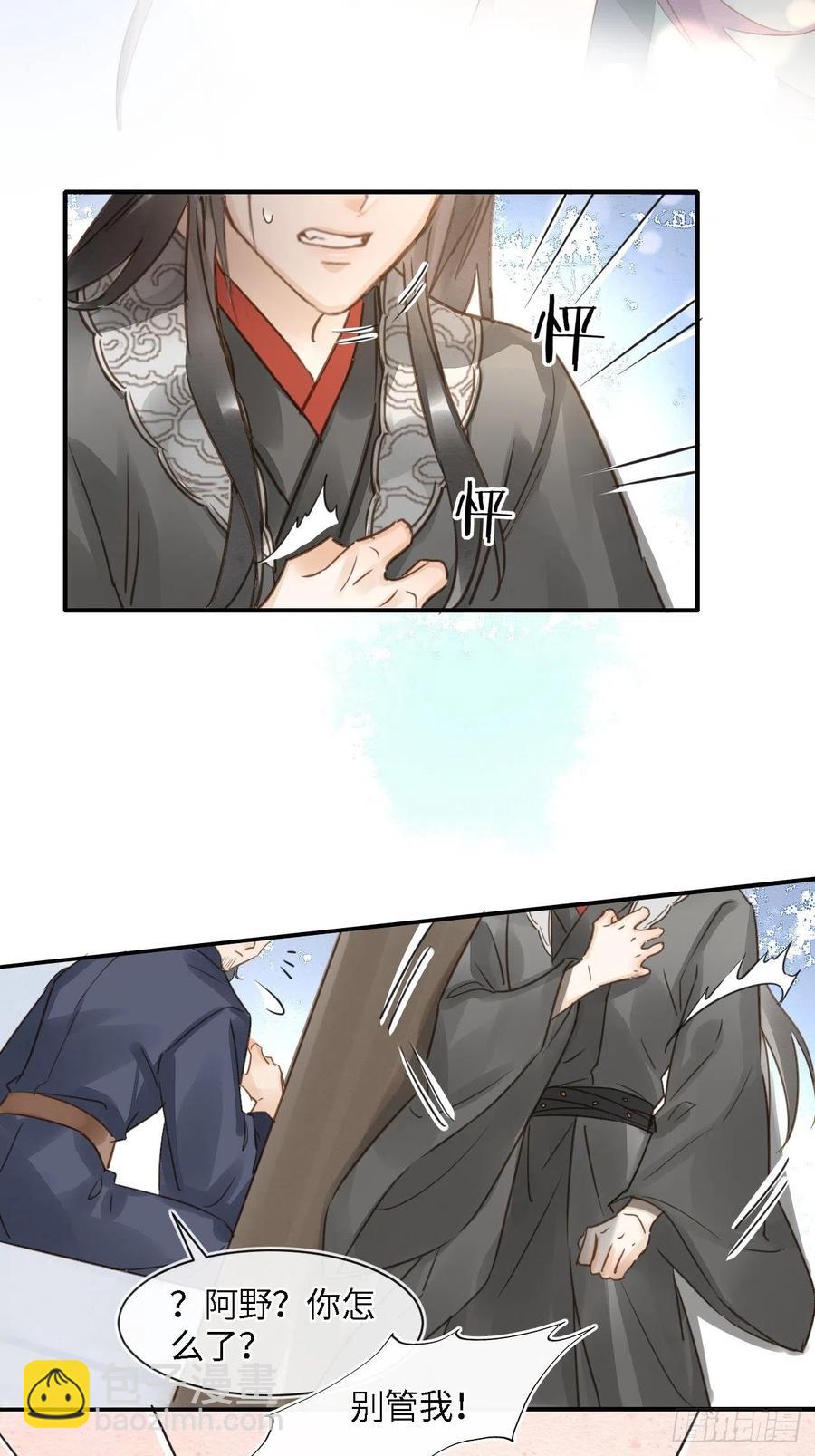 047 苏熠究竟是敌是友？-第47话