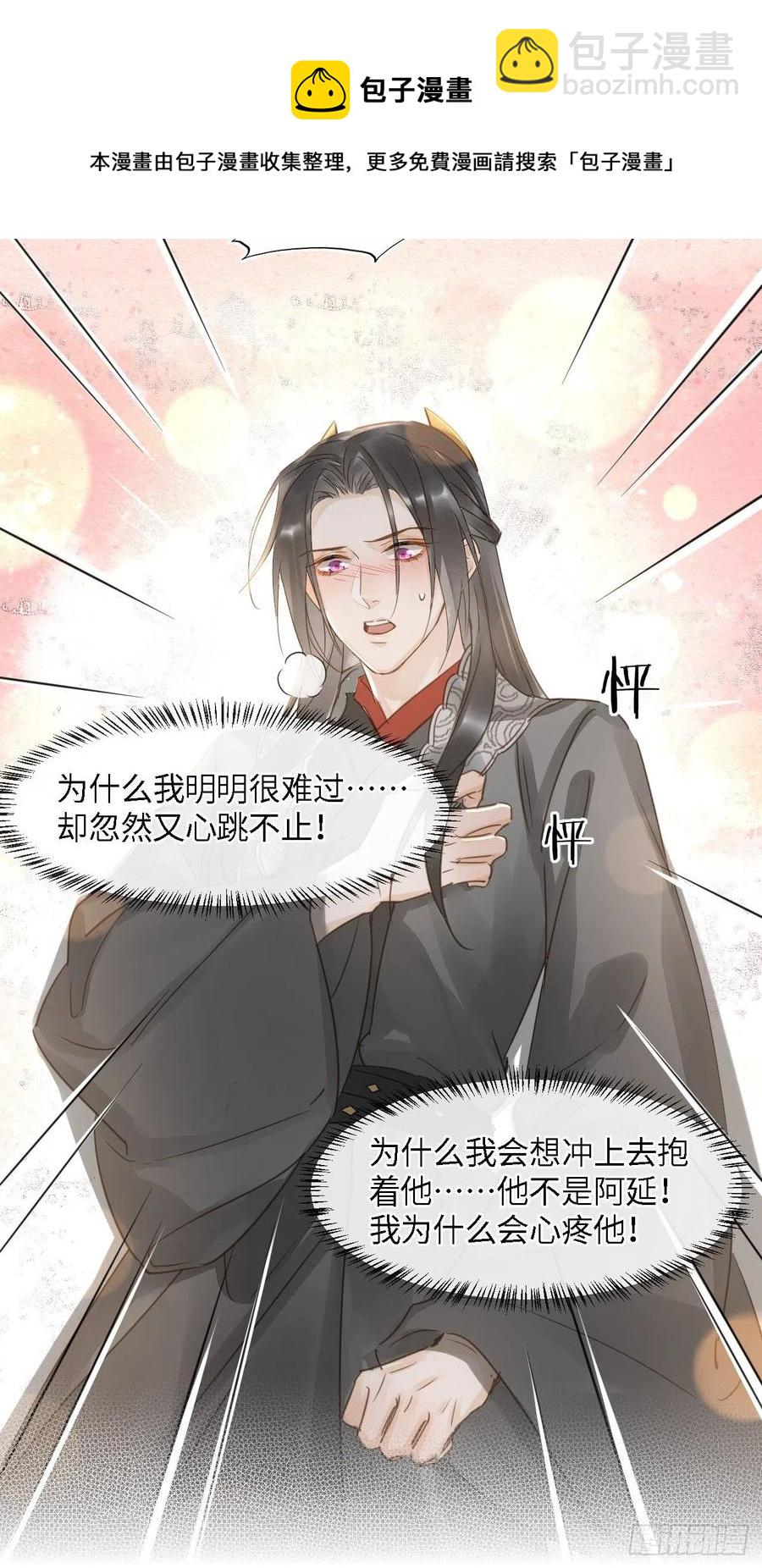 047 苏熠究竟是敌是友？-第47话