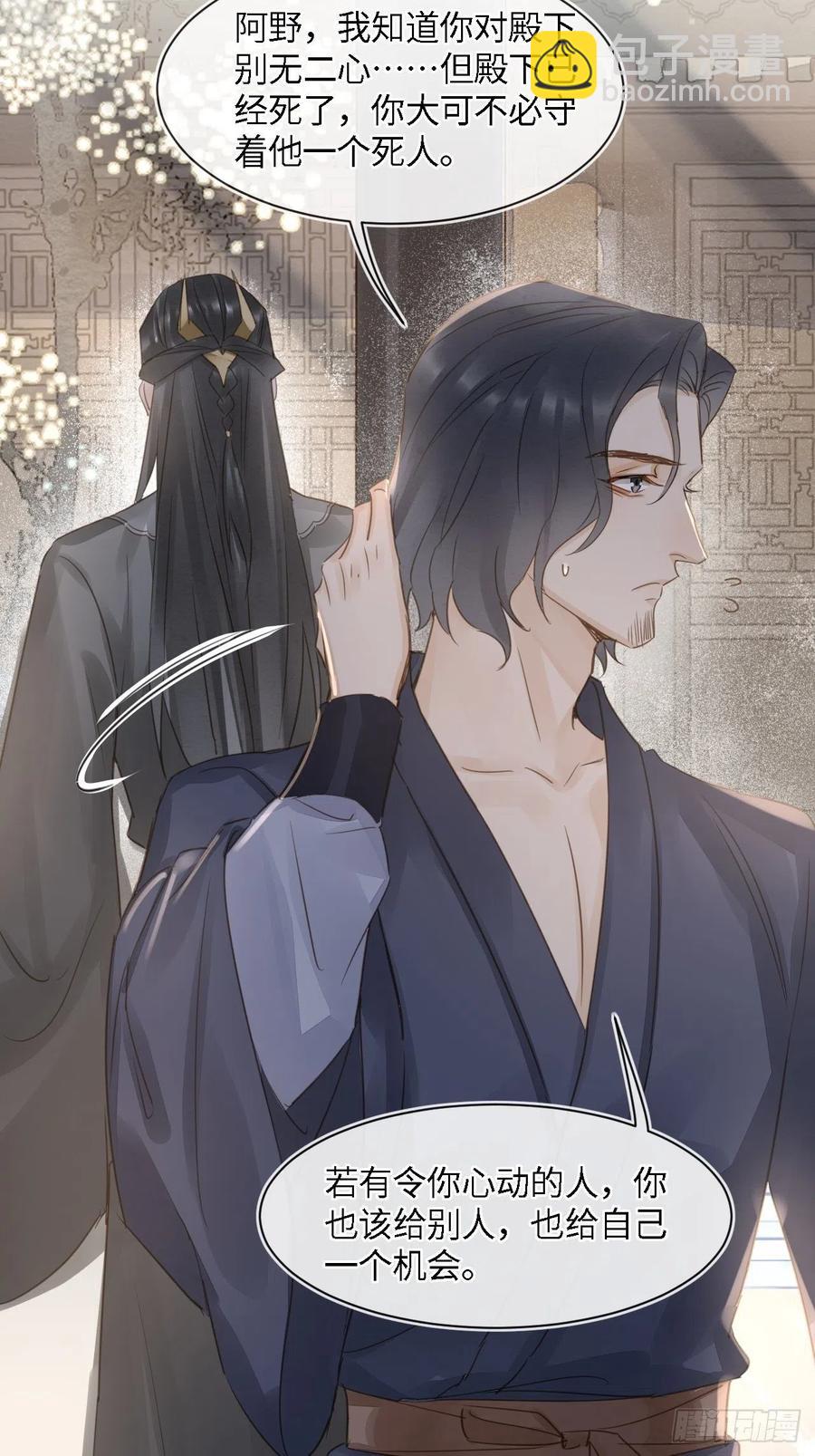 047 苏熠究竟是敌是友？-第47话