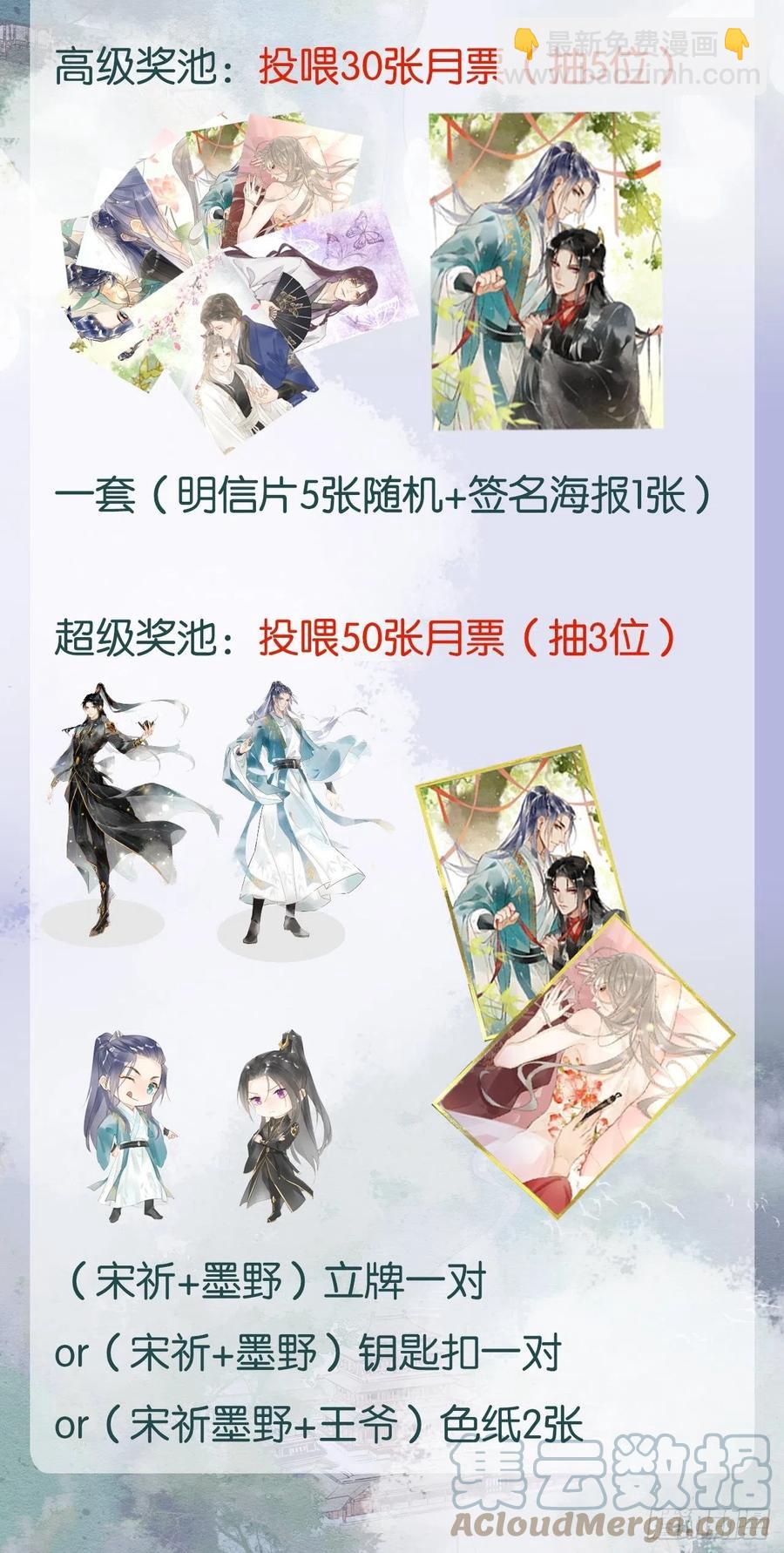 047 苏熠究竟是敌是友？-第47话