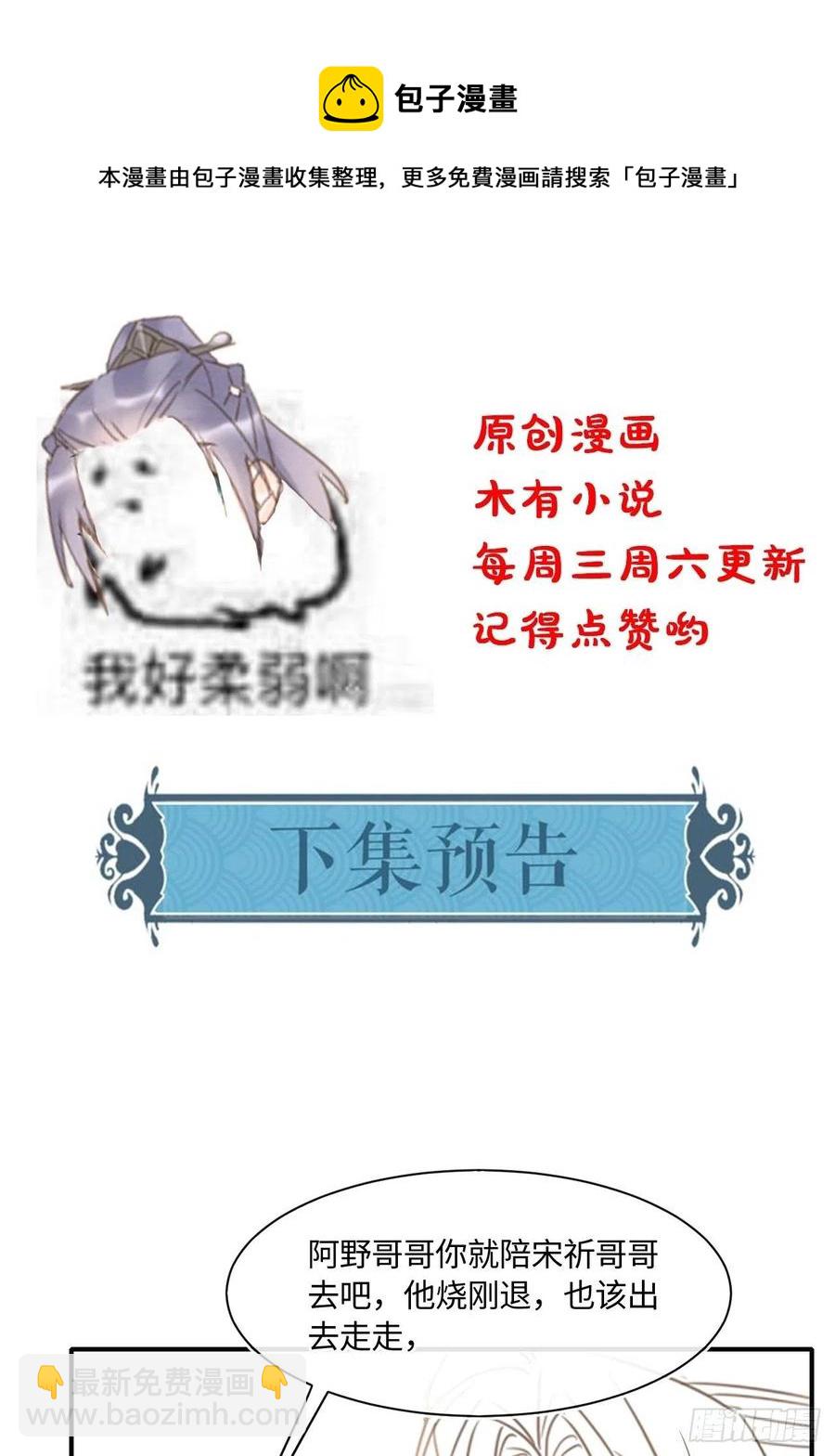 047 苏熠究竟是敌是友？-第47话